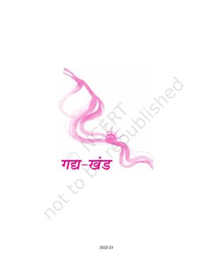 NCERT Book for Class 9 Hindi kshitiz Chapter 1 दो बैलों की कथा