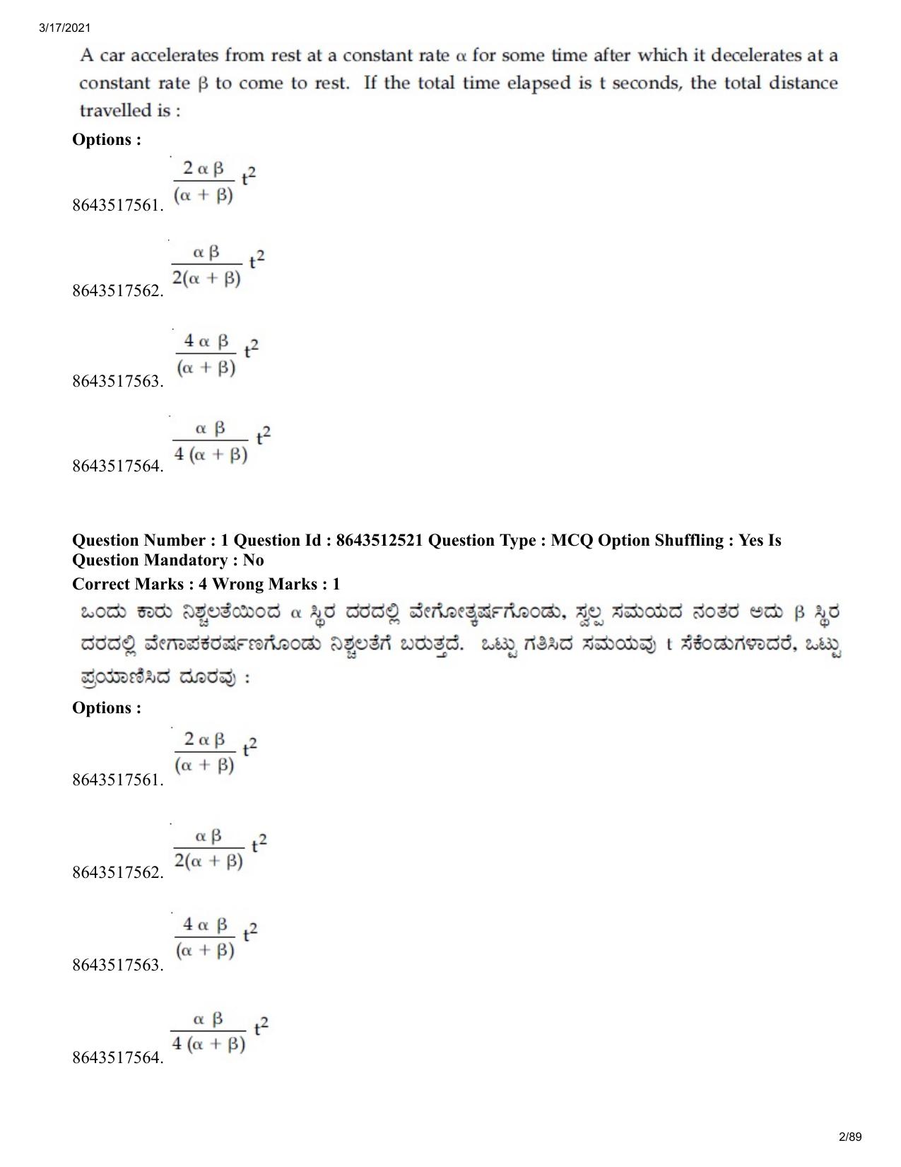 JEE Mains 2021: BTech EK (Shift 1) 17-03-2021 Question Paper - Page 2