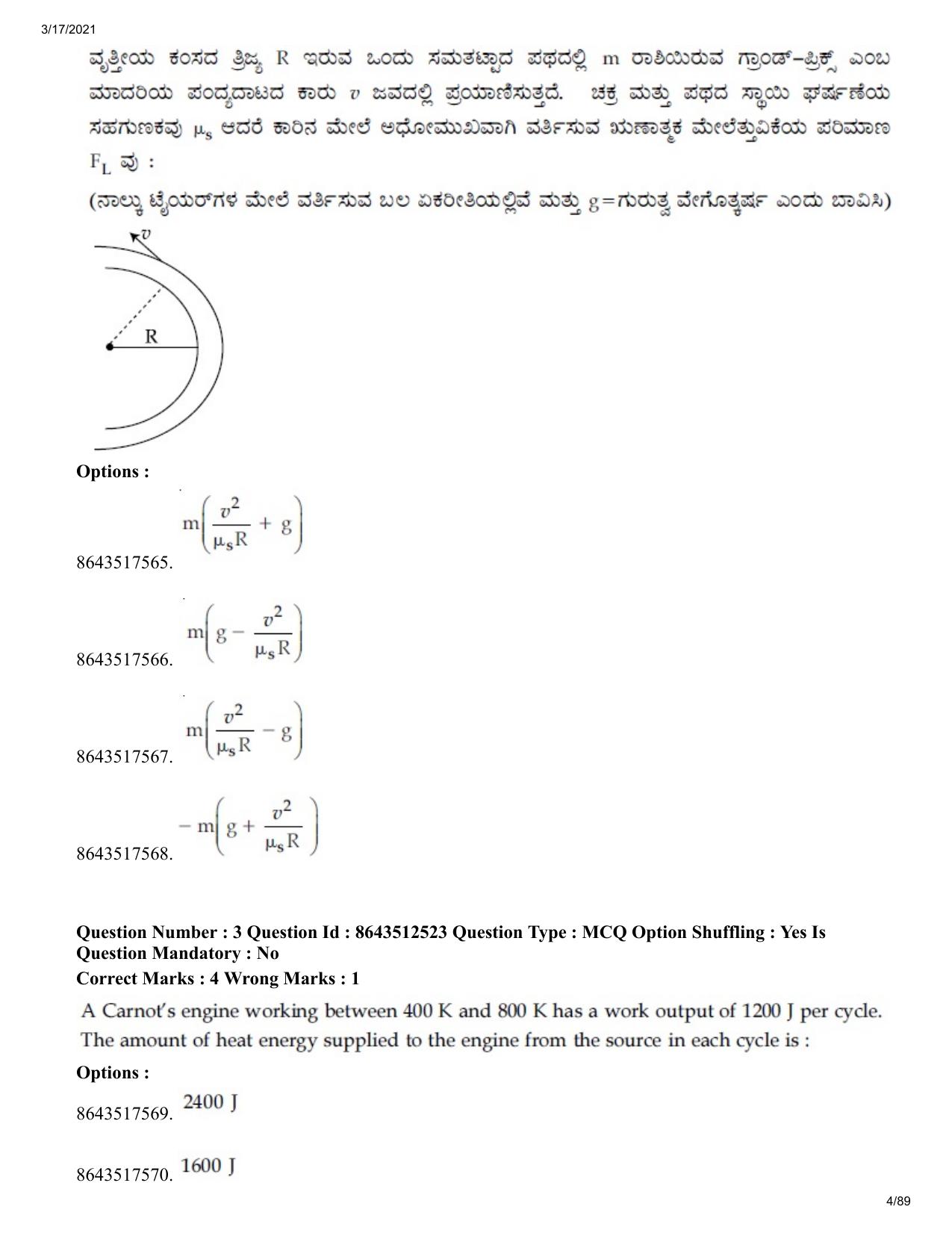 JEE Mains 2021: BTech EK (Shift 1) 17-03-2021 Question Paper - Page 4