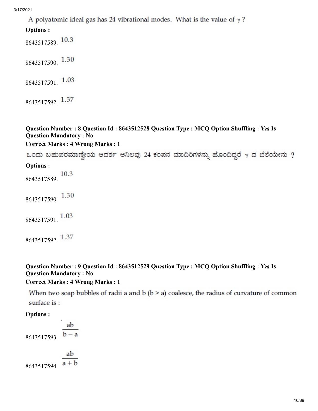 JEE Mains 2021: BTech EK (Shift 1) 17-03-2021 Question Paper - Page 10