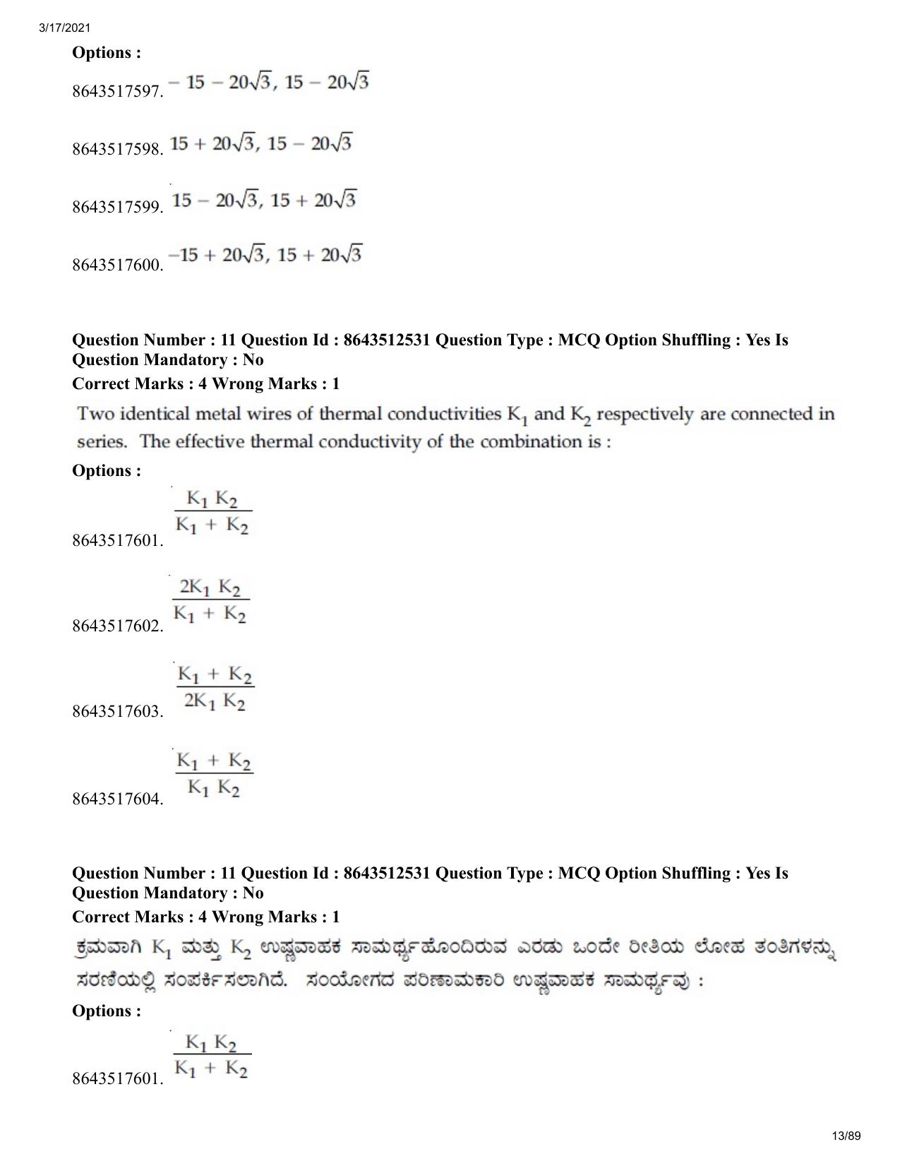 JEE Mains 2021: BTech EK (Shift 1) 17-03-2021 Question Paper - Page 13