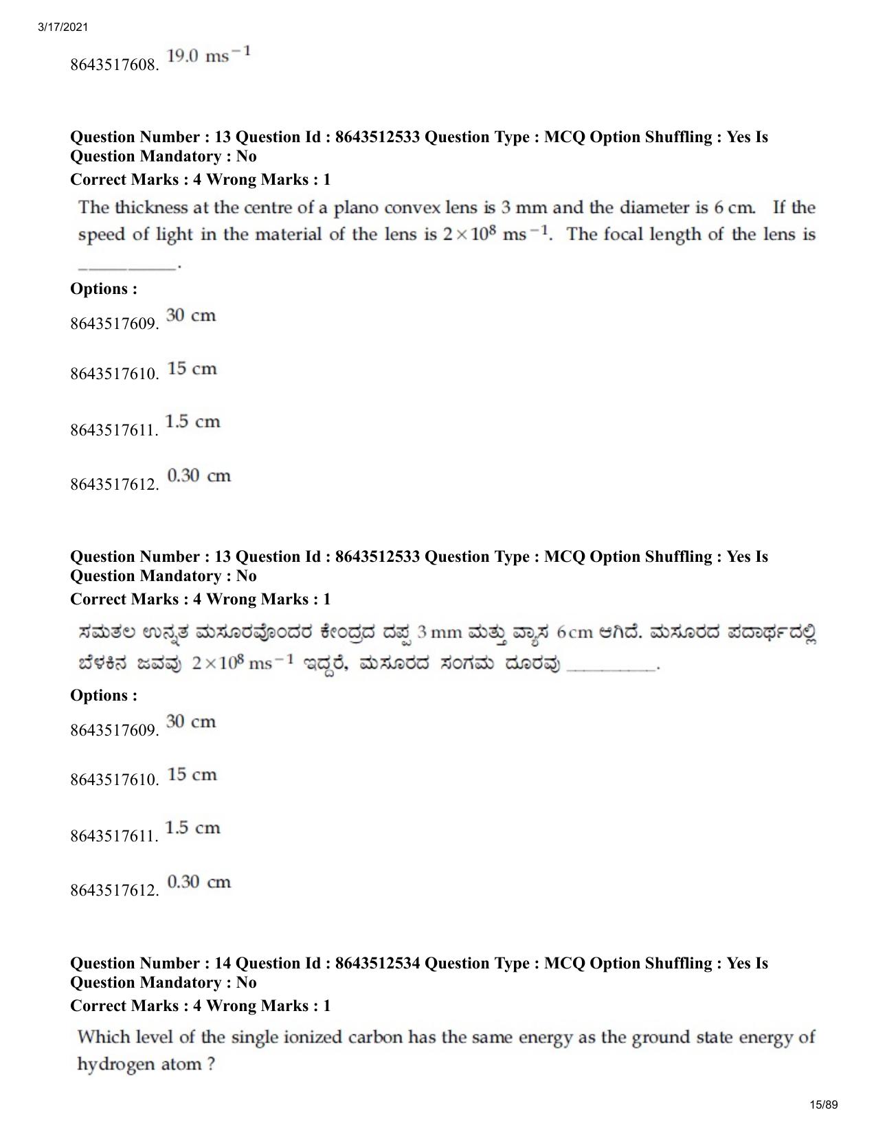 JEE Mains 2021: BTech EK (Shift 1) 17-03-2021 Question Paper - Page 15