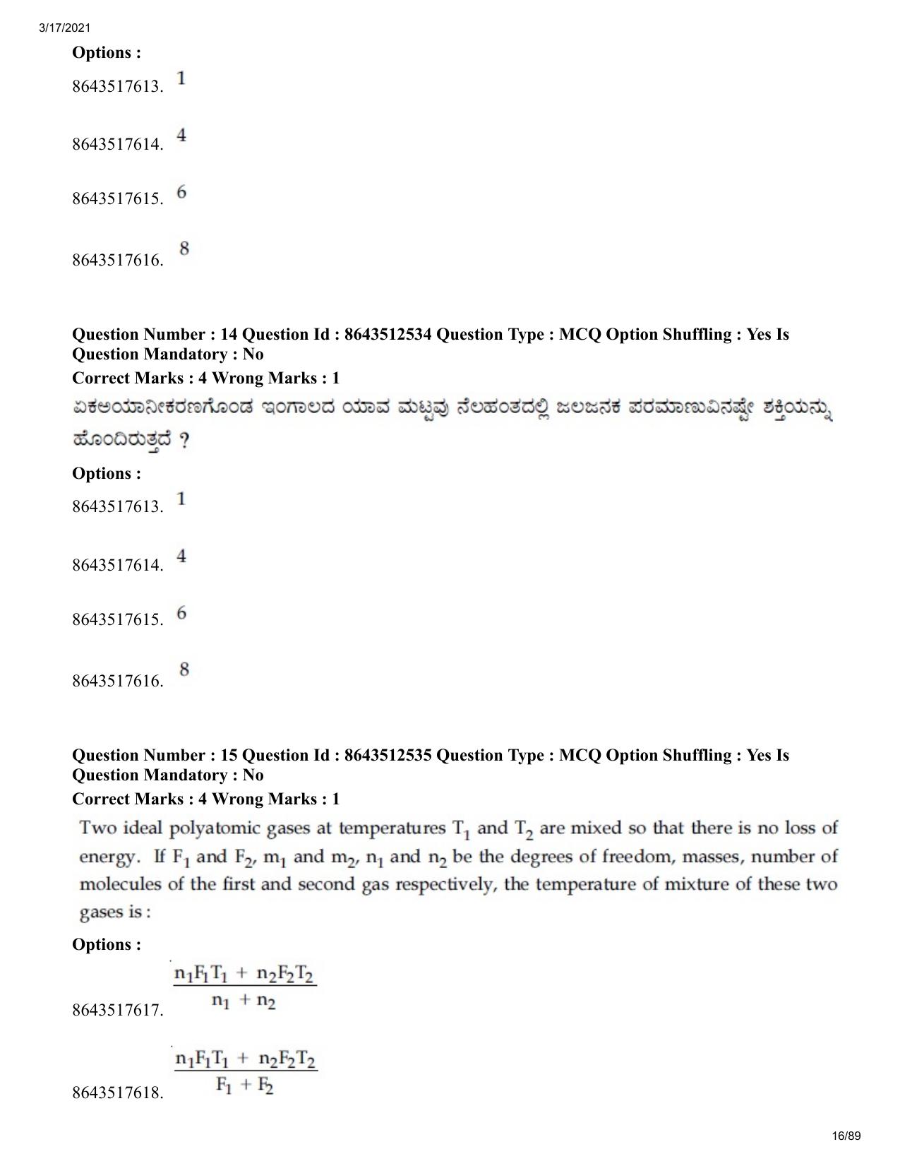 JEE Mains 2021: BTech EK (Shift 1) 17-03-2021 Question Paper - Page 16