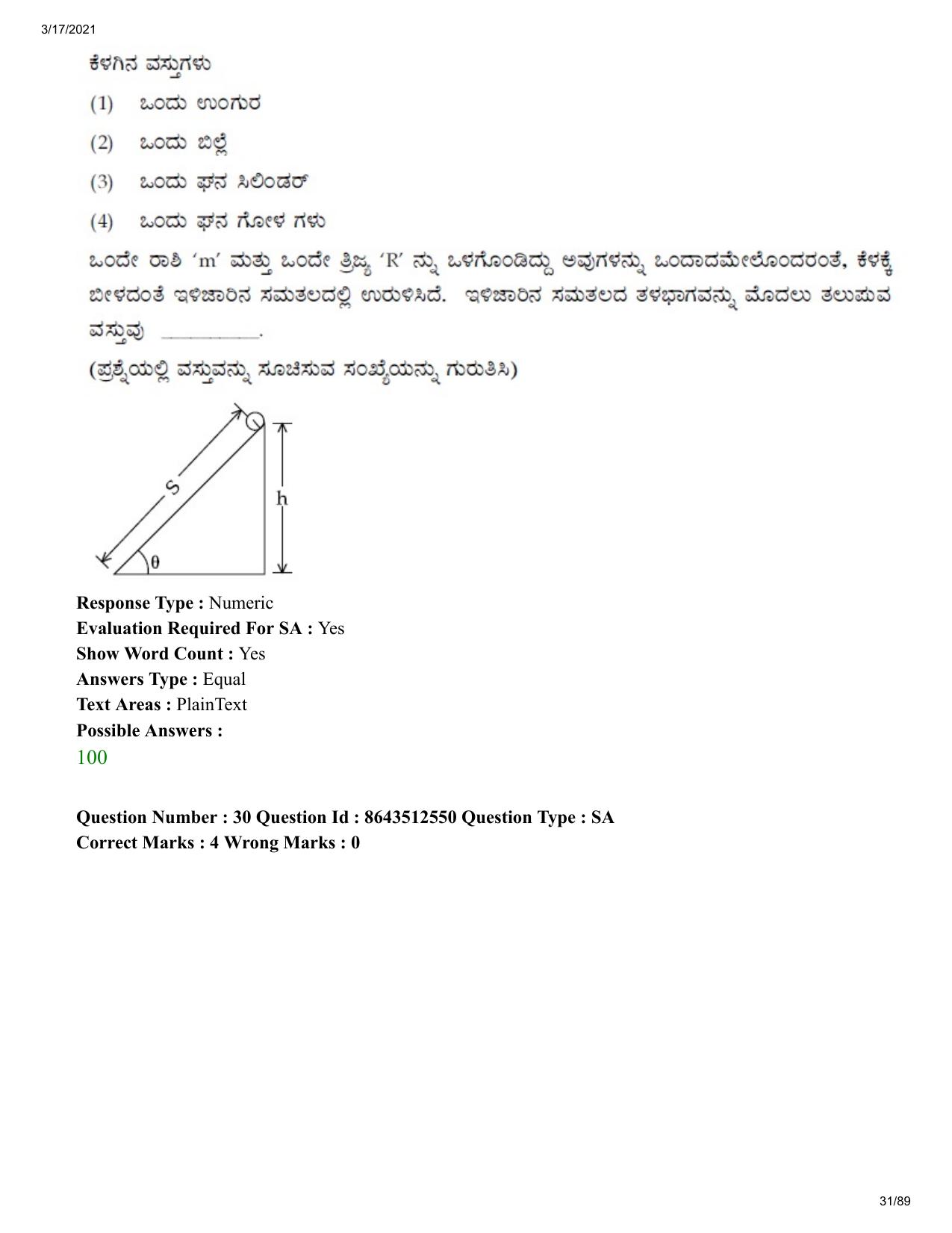 JEE Mains 2021: BTech EK (Shift 1) 17-03-2021 Question Paper - Page 31
