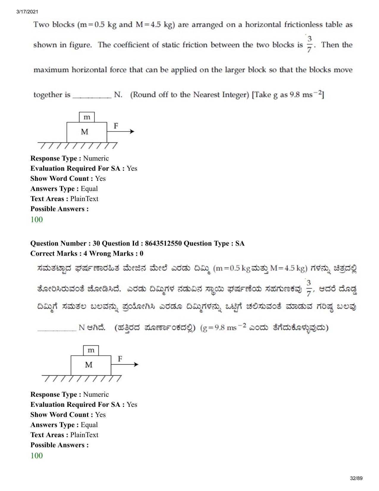 JEE Mains 2021: BTech EK (Shift 1) 17-03-2021 Question Paper - Page 32