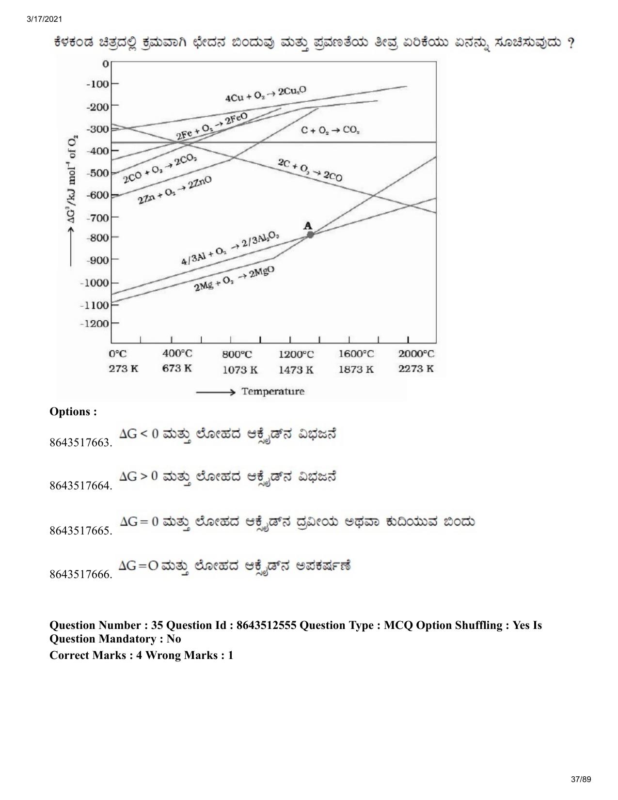JEE Mains 2021: BTech EK (Shift 1) 17-03-2021 Question Paper - Page 37