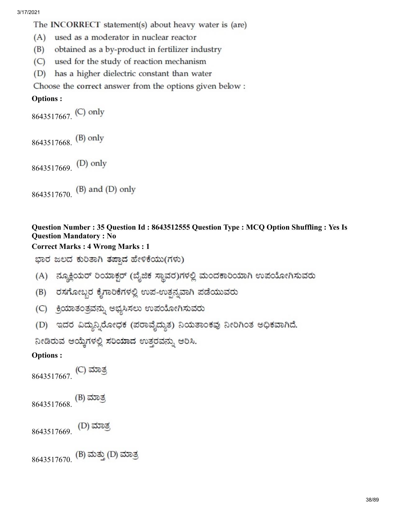 JEE Mains 2021: BTech EK (Shift 1) 17-03-2021 Question Paper - Page 38
