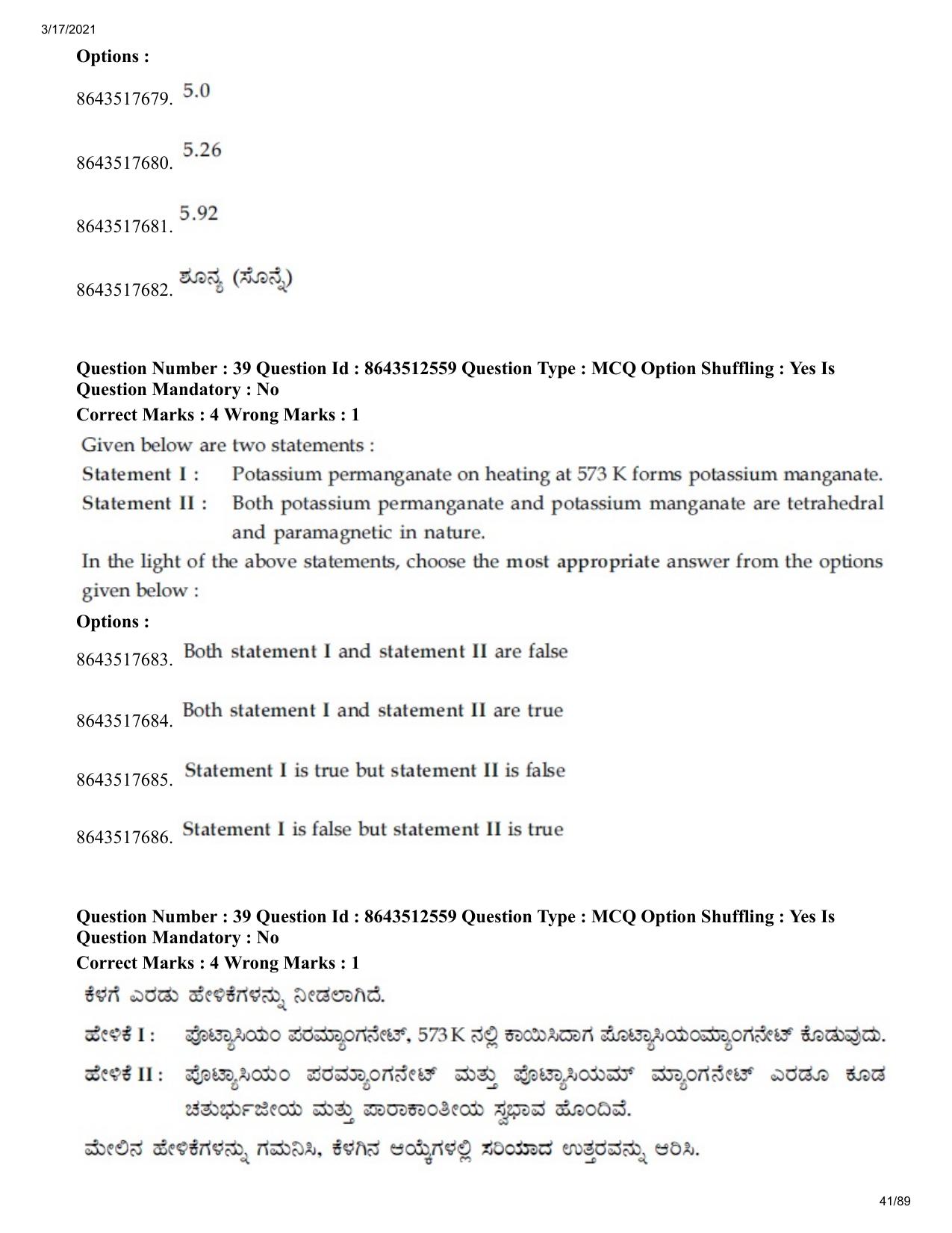 JEE Mains 2021: BTech EK (Shift 1) 17-03-2021 Question Paper - Page 41
