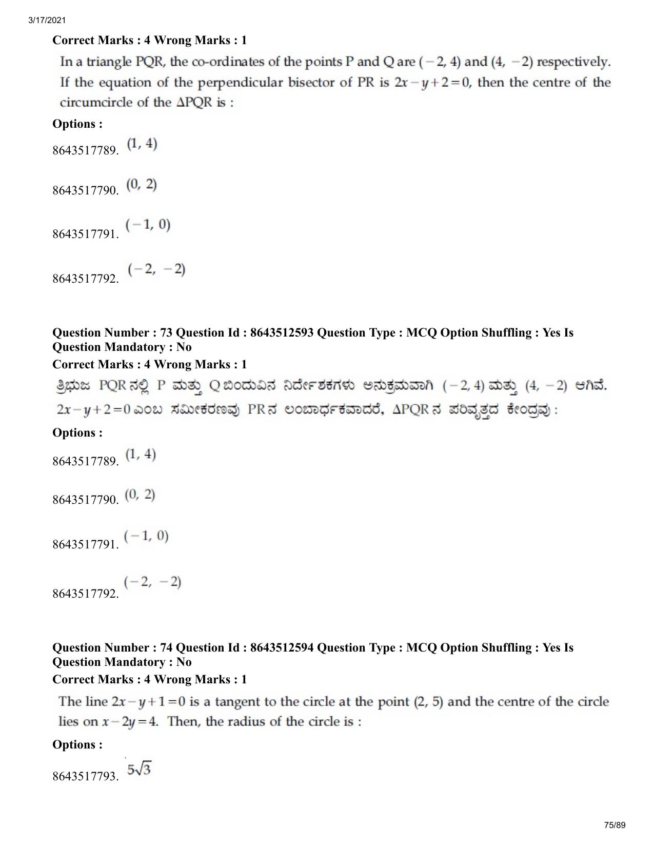 JEE Mains 2021: BTech EK (Shift 1) 17-03-2021 Question Paper - Page 75