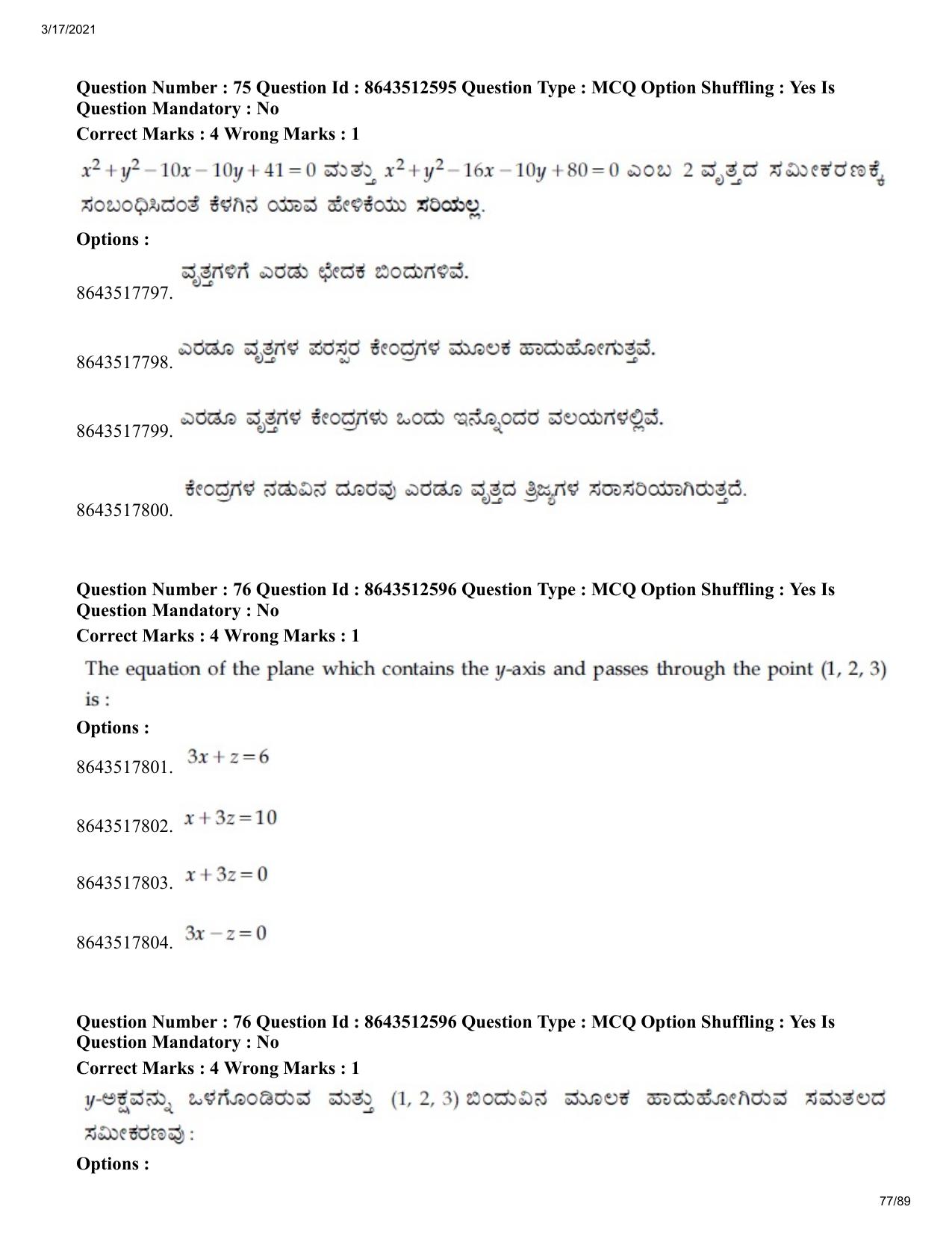 JEE Mains 2021: BTech EK (Shift 1) 17-03-2021 Question Paper - Page 77