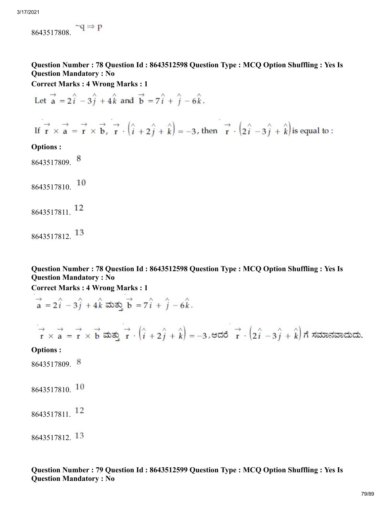 JEE Mains 2021: BTech EK (Shift 1) 17-03-2021 Question Paper - Page 79