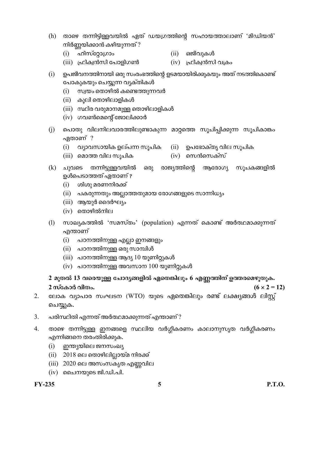 Kerala Plus One (Class 11th) Economics Question Paper 2021 - Page 5