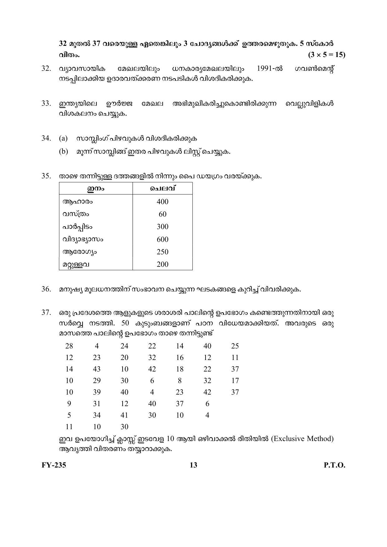 Kerala Plus One (Class 11th) Economics Question Paper 2021 - Page 13