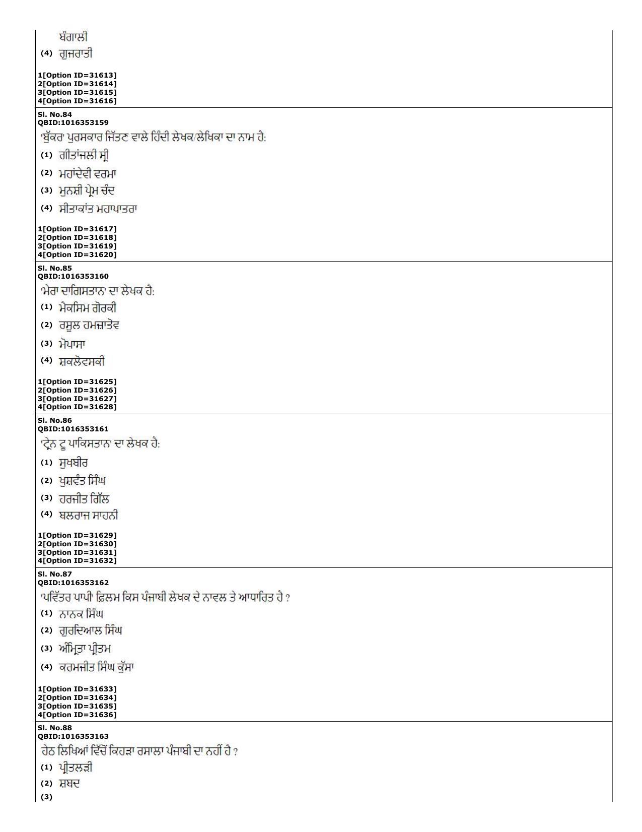 CUET (PG) 2022: PGQP-60 Punjabi (10-09-2022) Question Paper - Page 22
