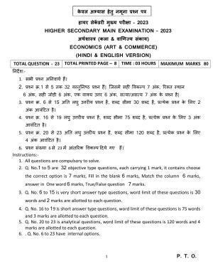 MP Board Class 12 Economics Sample Paper 2023