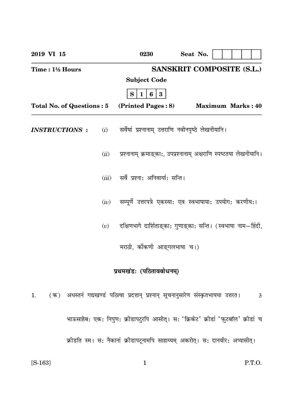 Goa Board Class 10 Hindi Sanskrit 2nd Language Composite (June 2019) Question Paper - Page 1