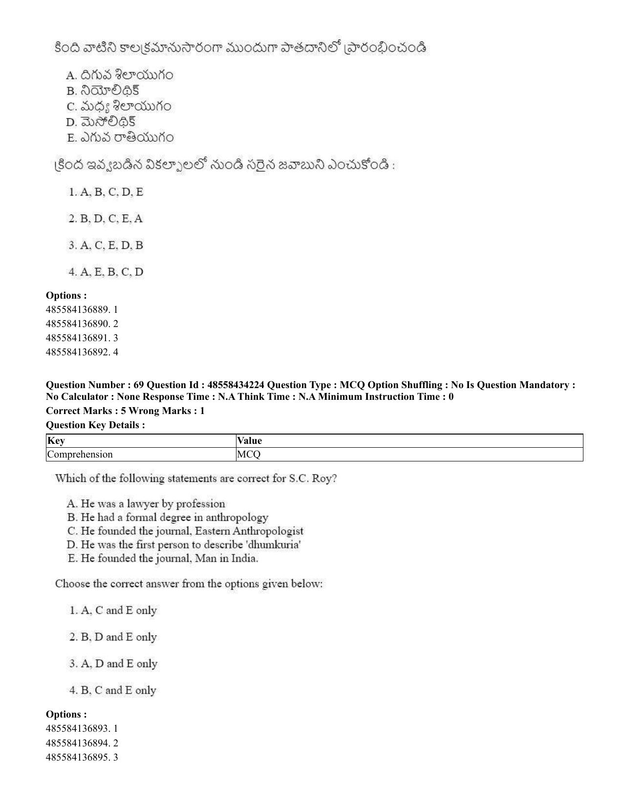 CUET 2023 English Telugu Shift 3 Question Paper - 18 June 2023 - Page 57