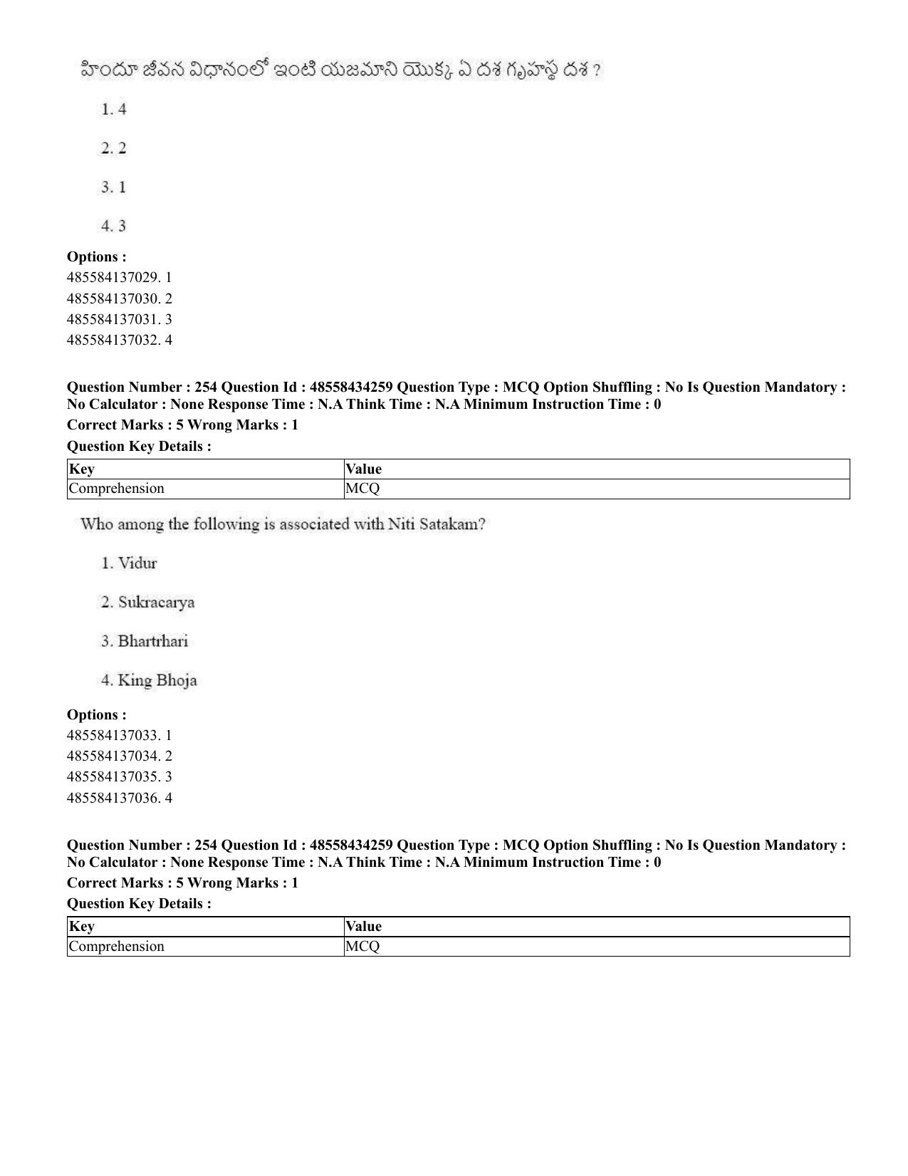 CUET 2023 English Telugu Shift 3 Question Paper - 18 June 2023 - Page 229