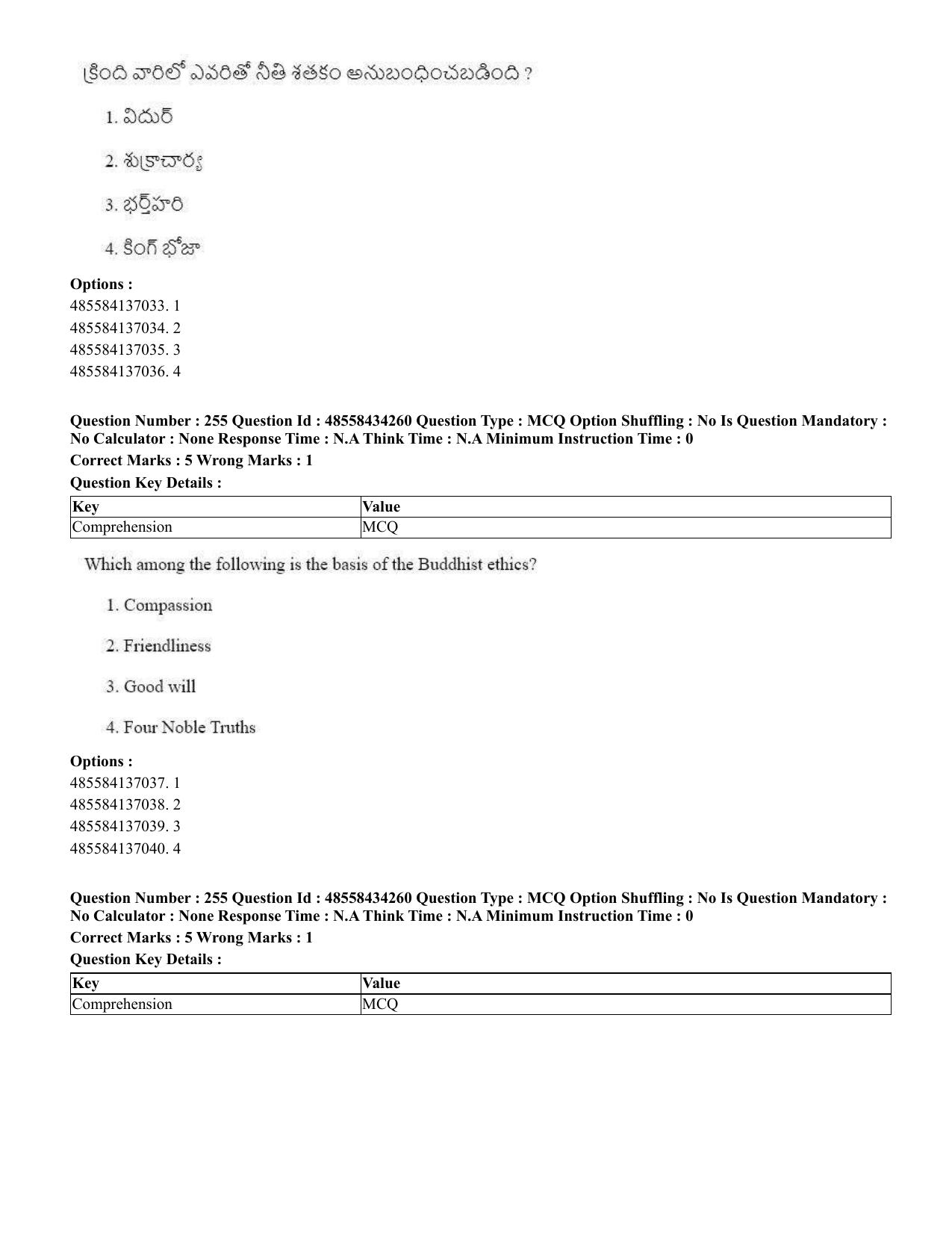 CUET 2023 English Telugu Shift 3 Question Paper - 18 June 2023 - Page 230