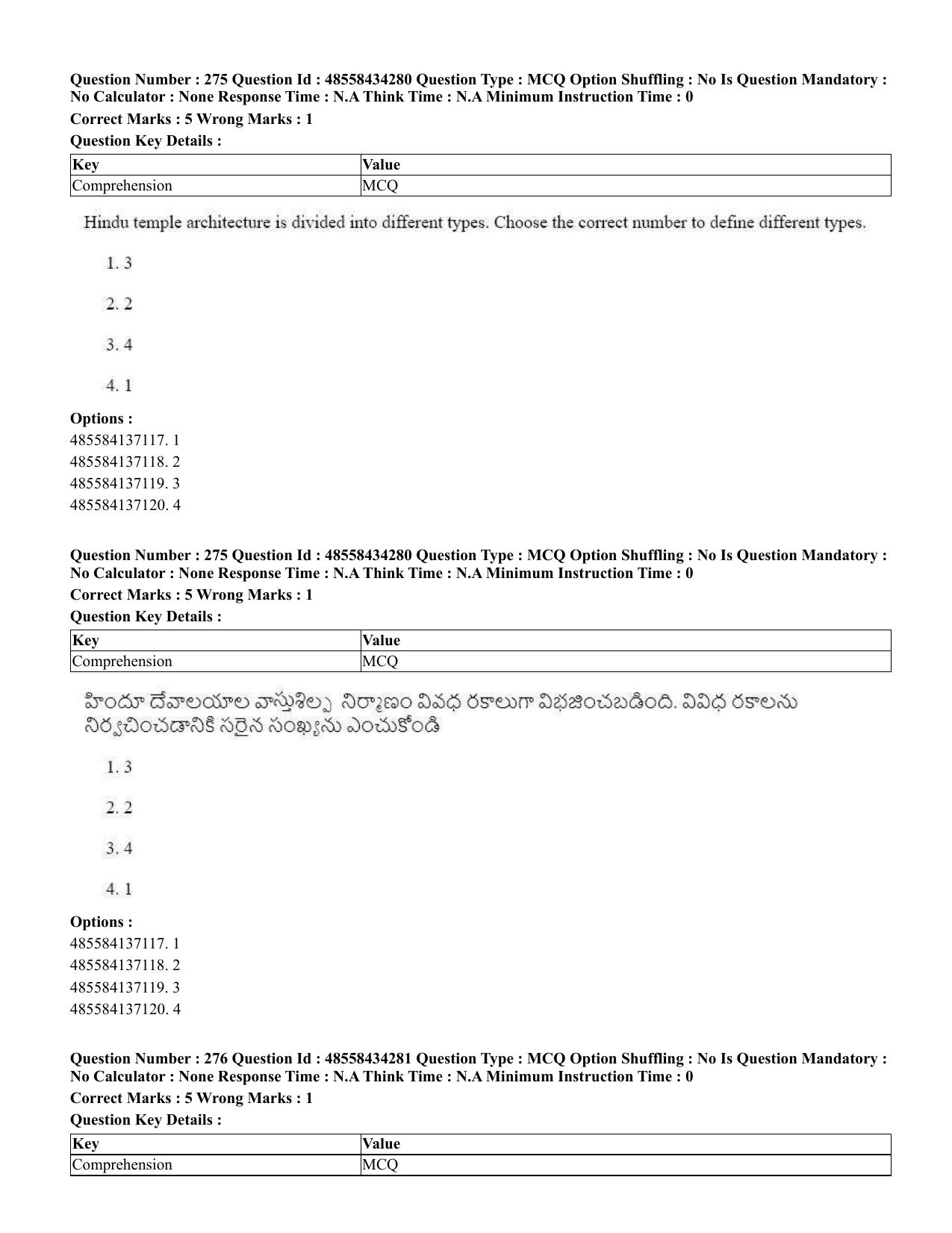 CUET 2023 English Telugu Shift 3 Question Paper - 18 June 2023 - Page 251