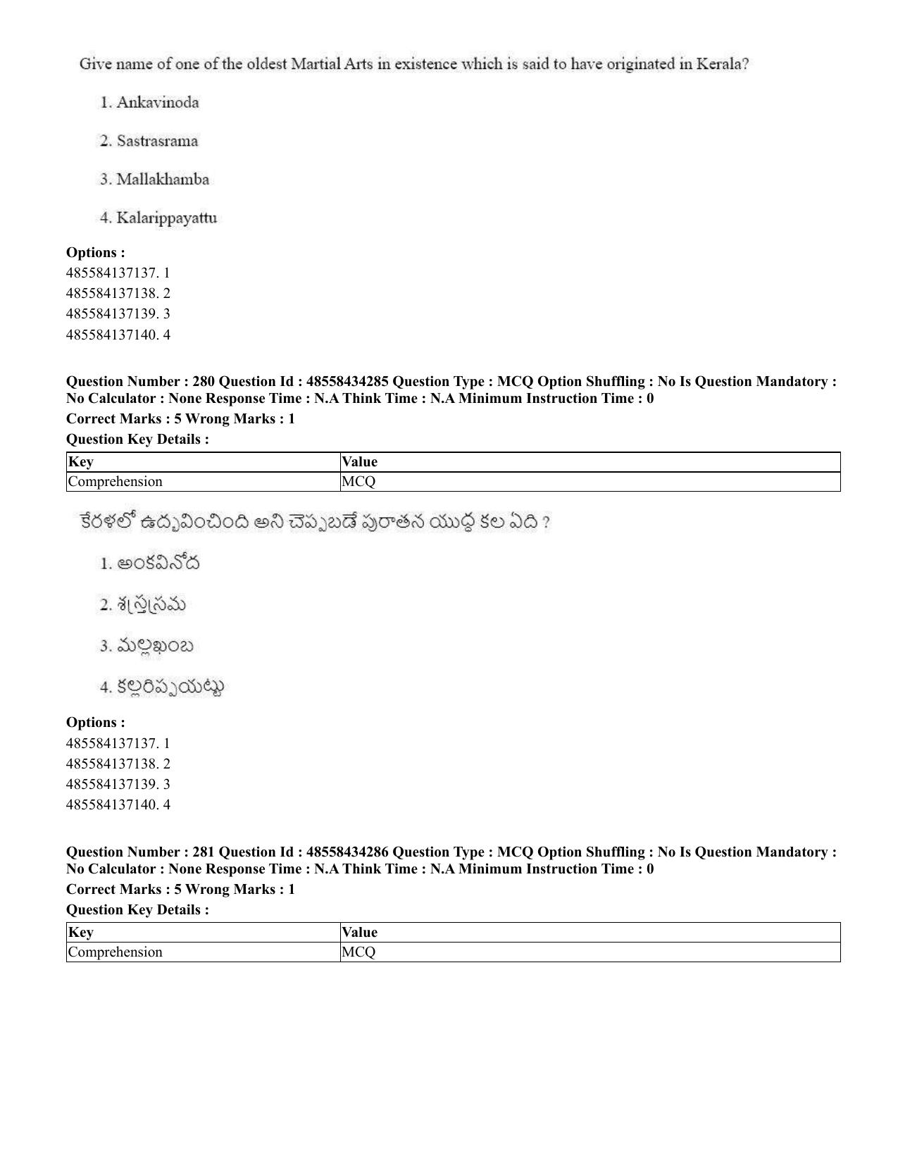 CUET 2023 English Telugu Shift 3 Question Paper - 18 June 2023 - Page 256
