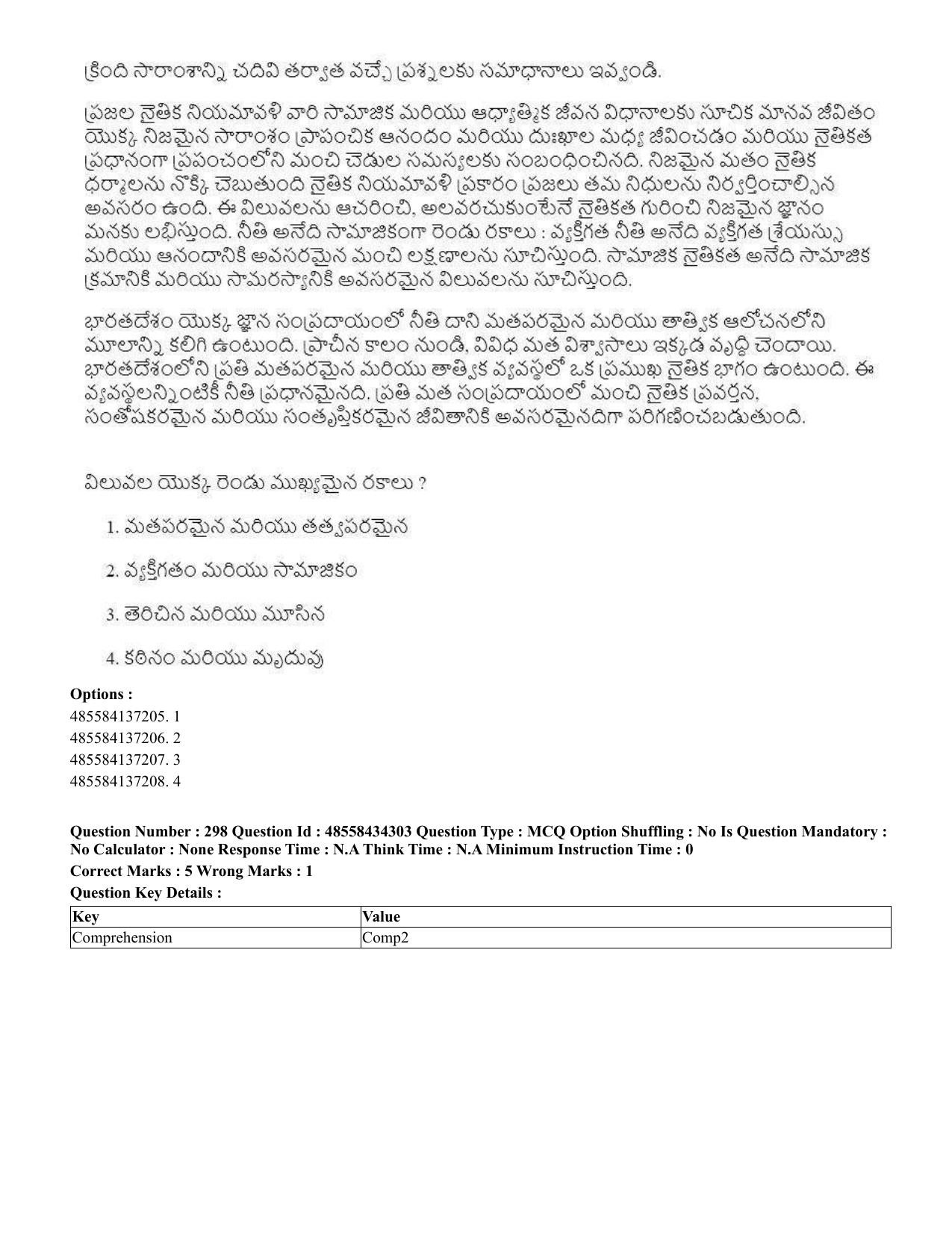 CUET 2023 English Telugu Shift 3 Question Paper - 18 June 2023 - Page 281
