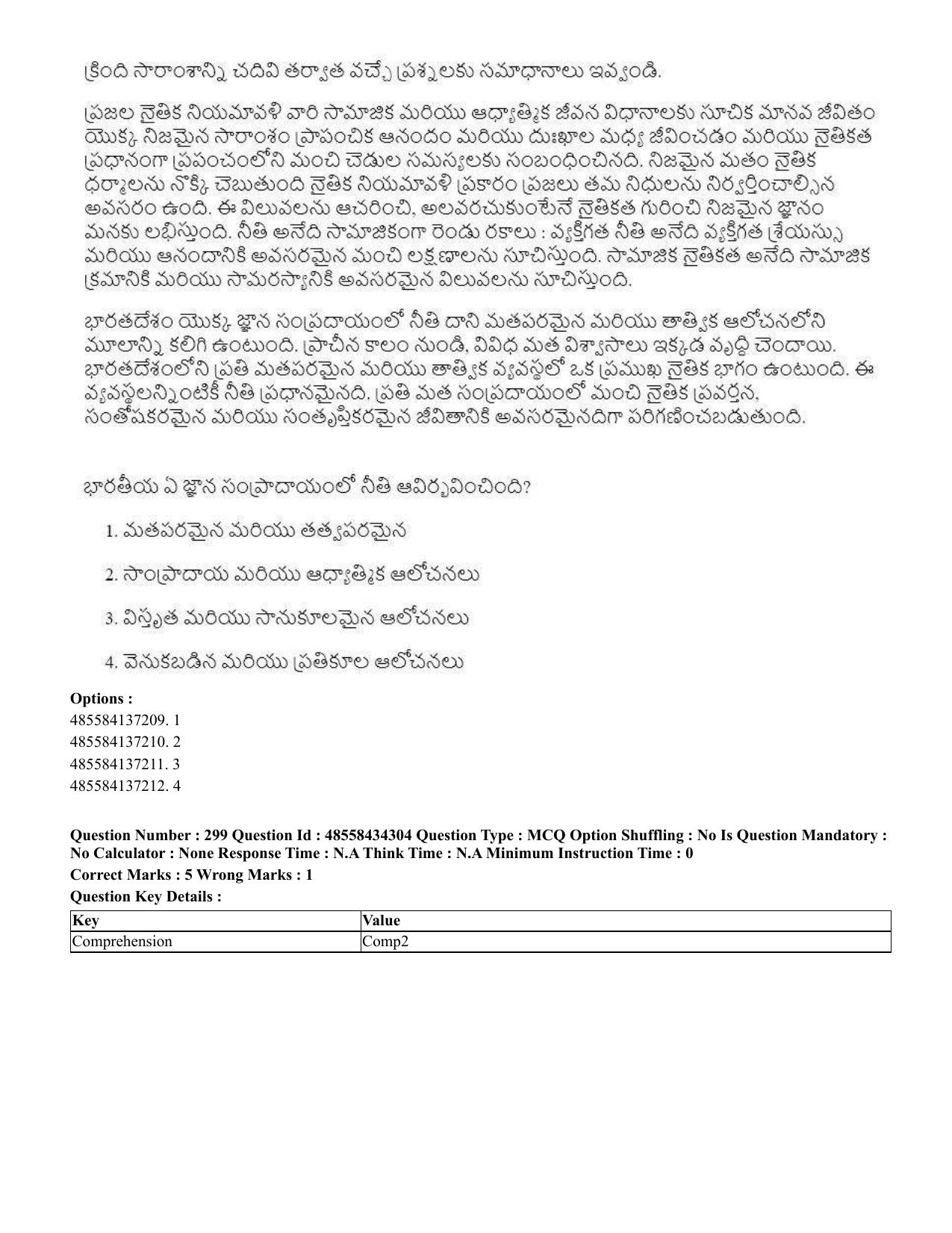CUET 2023 English Telugu Shift 3 Question Paper - 18 June 2023 - Page 283
