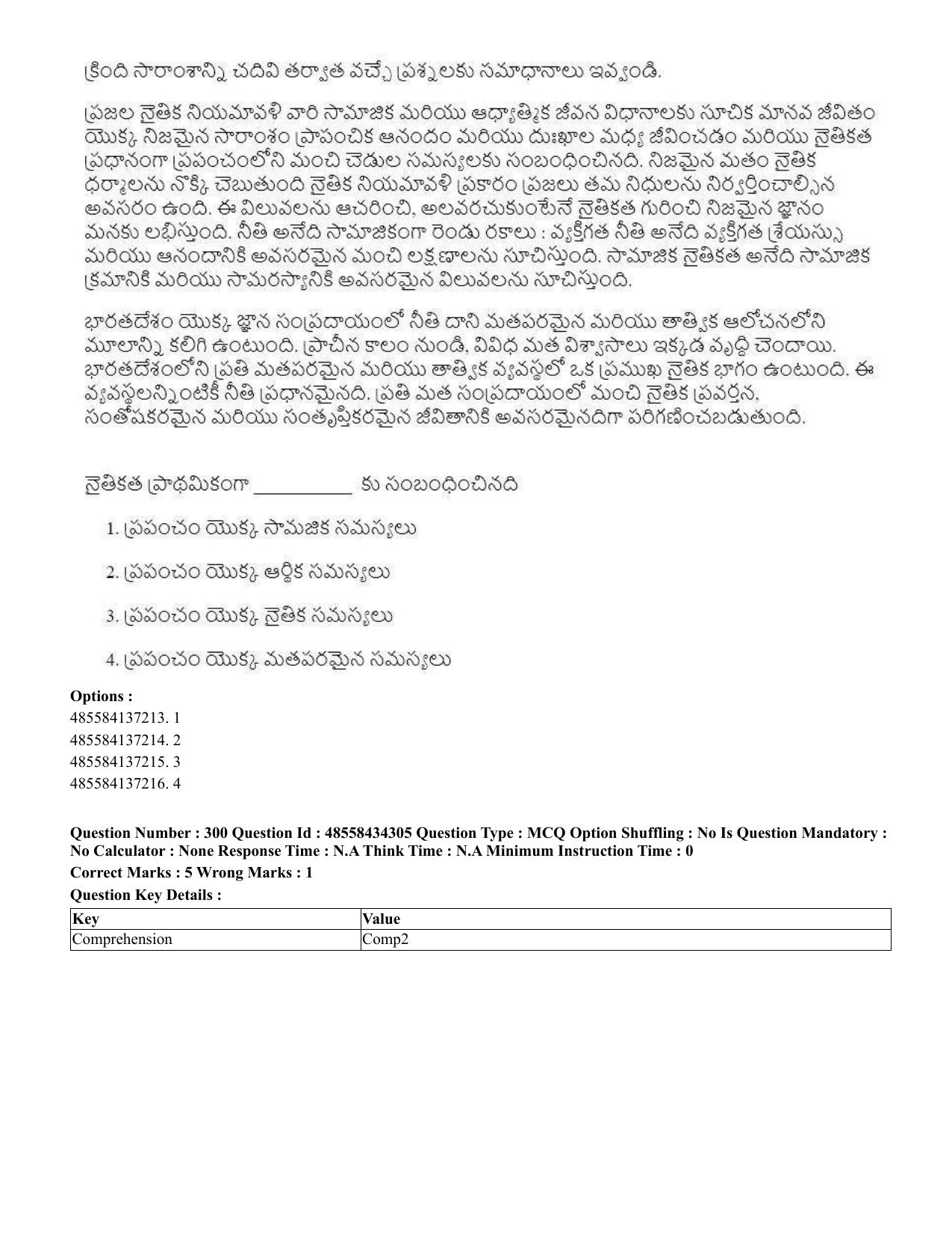 CUET 2023 English Telugu Shift 3 Question Paper - 18 June 2023 - Page 285