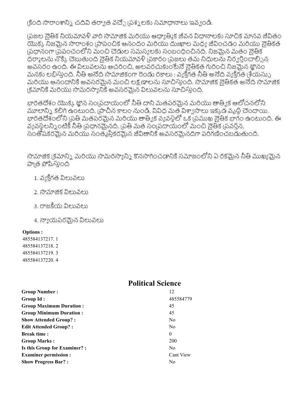 CUET 2023 English Telugu Shift 3 Question Paper - 18 June 2023 - Page 287