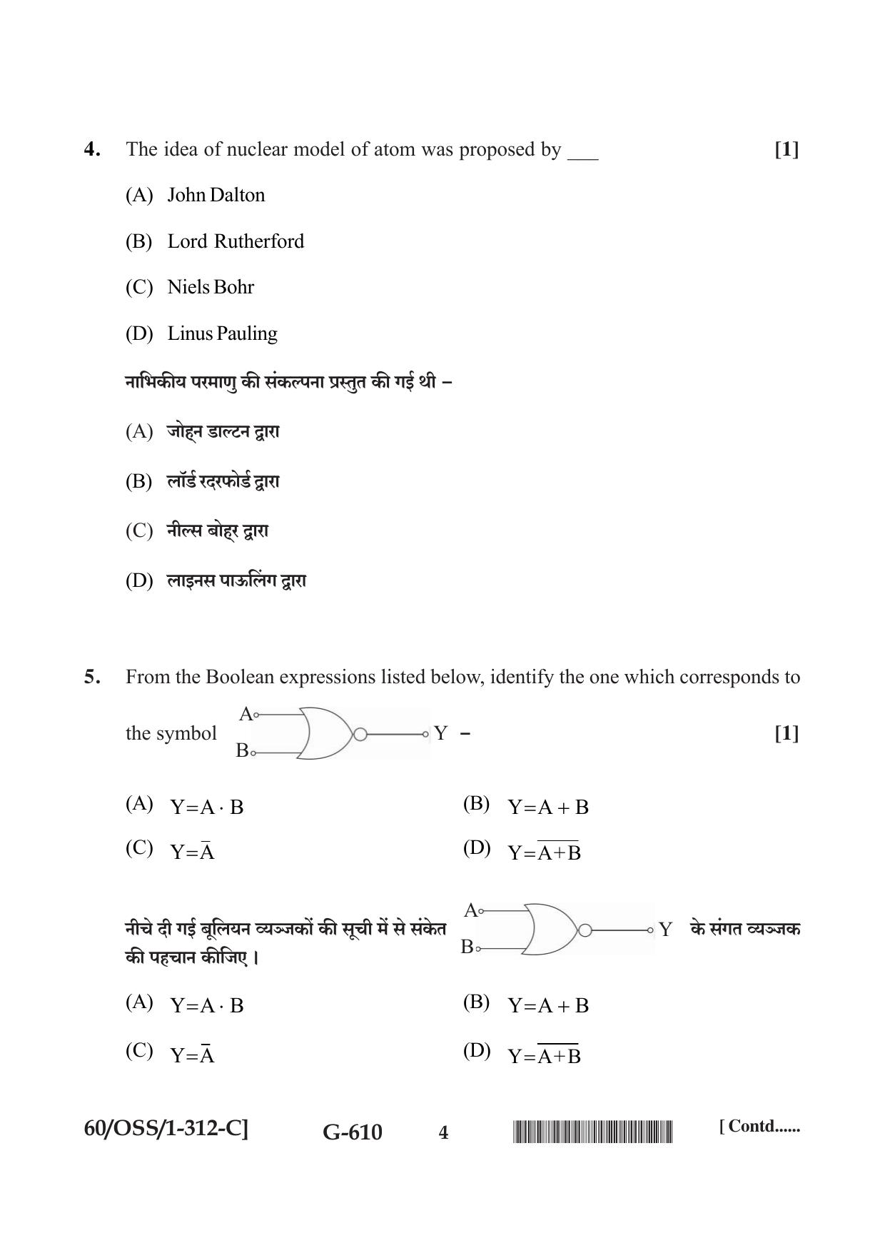 NIOS Jan-Feb 2021 Class 12 Physics (English+Hindi) SET C Question Paper - Page 4