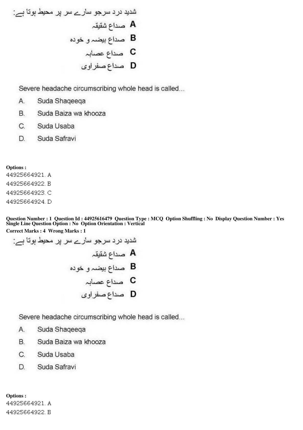 AIAPGET 2019 Unani Question Paper - Page 2