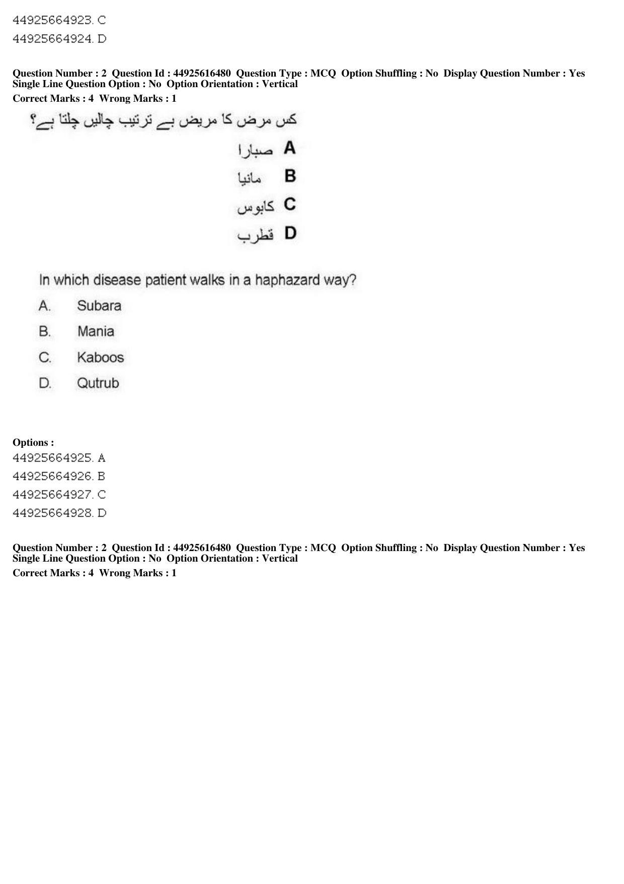 AIAPGET 2019 Unani Question Paper - Page 3