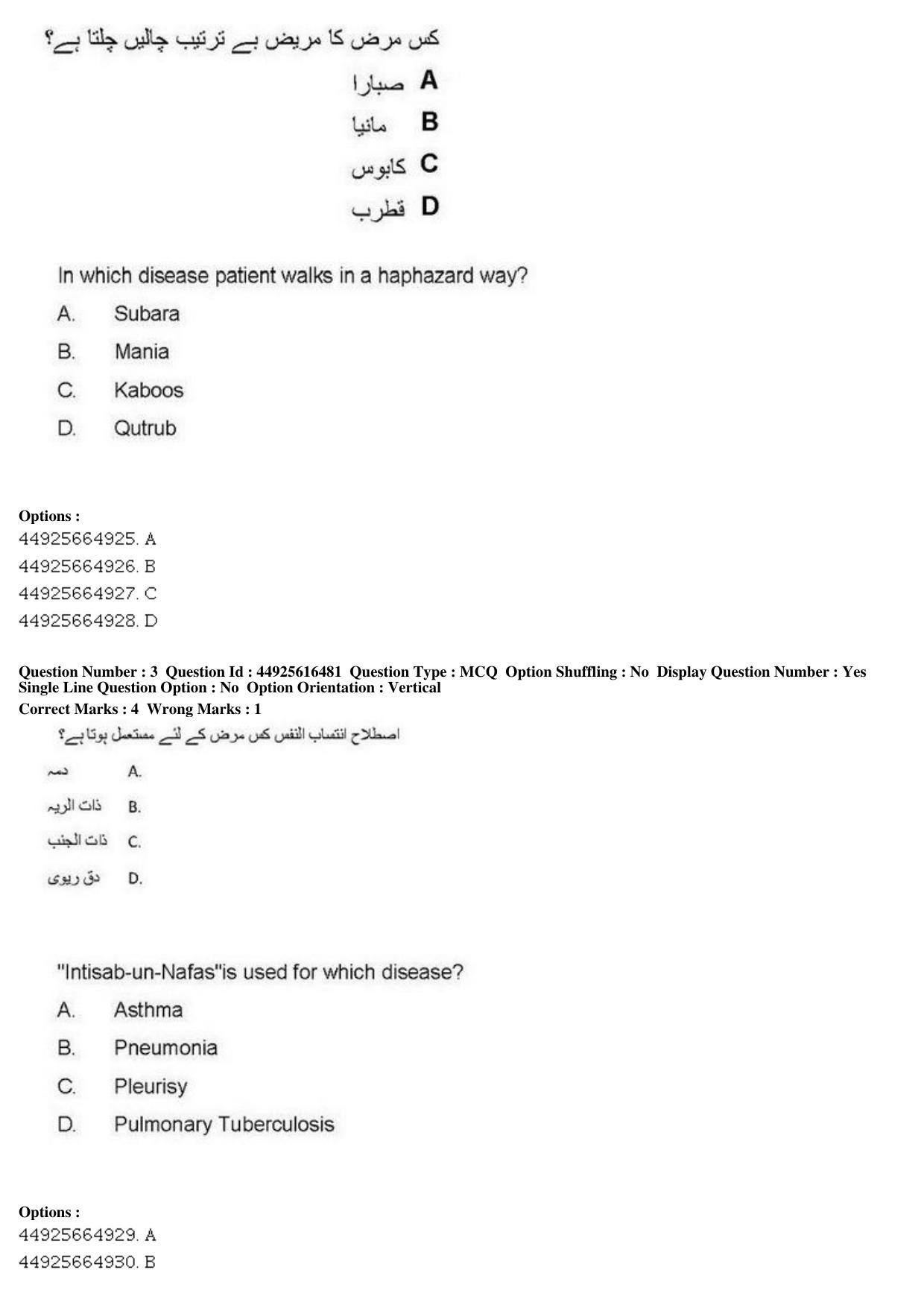 AIAPGET 2019 Unani Question Paper - Page 4