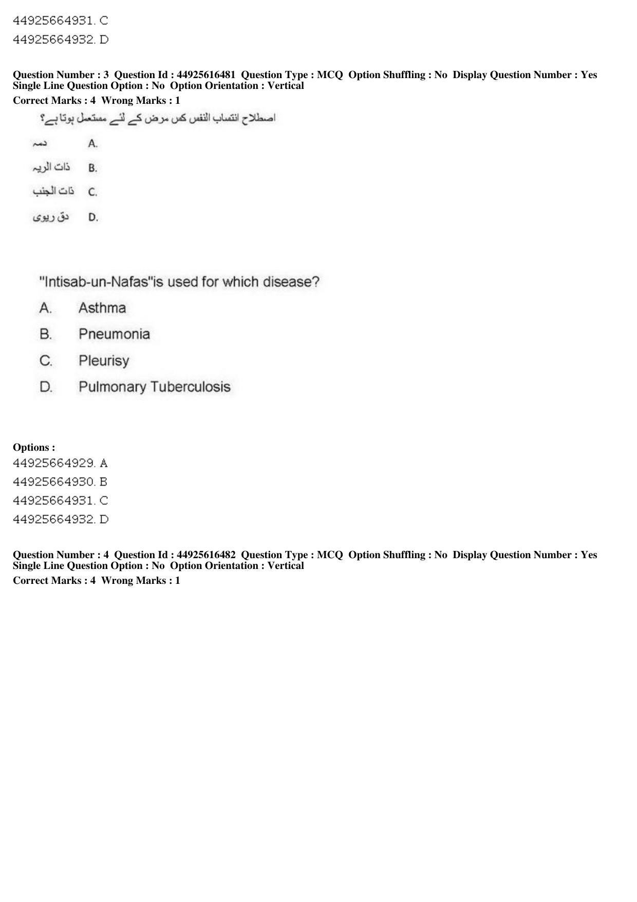 AIAPGET 2019 Unani Question Paper - Page 5
