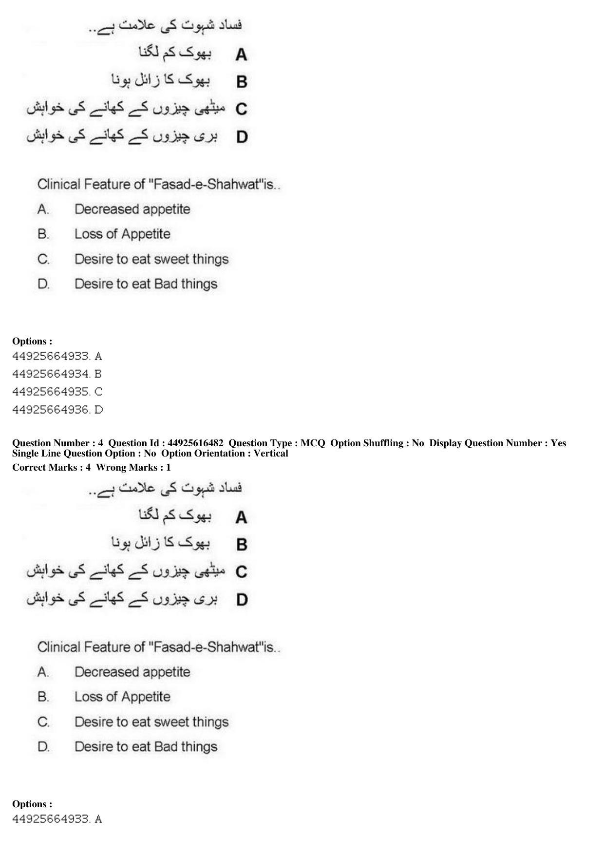 AIAPGET 2019 Unani Question Paper - Page 6