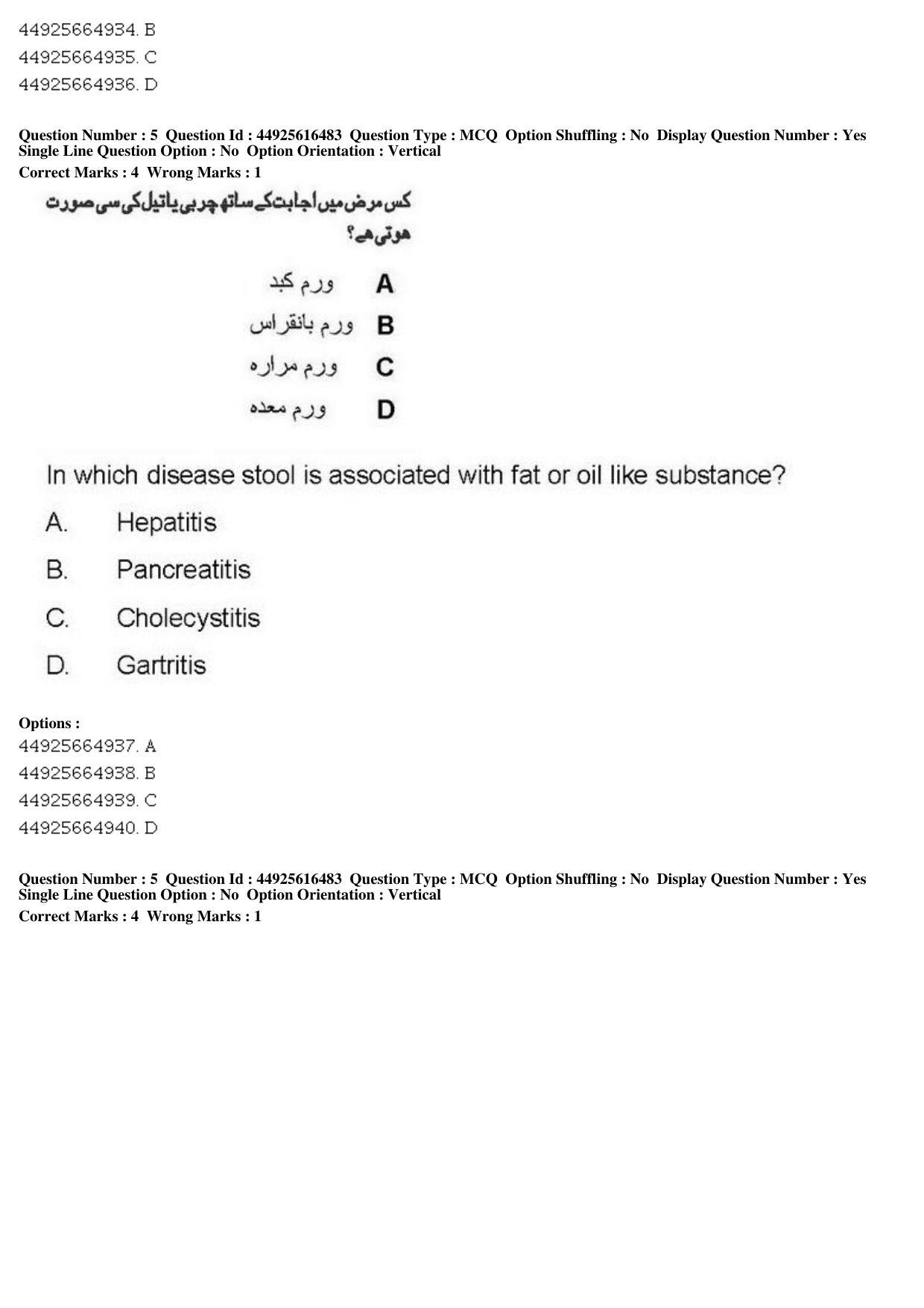 AIAPGET 2019 Unani Question Paper - Page 7