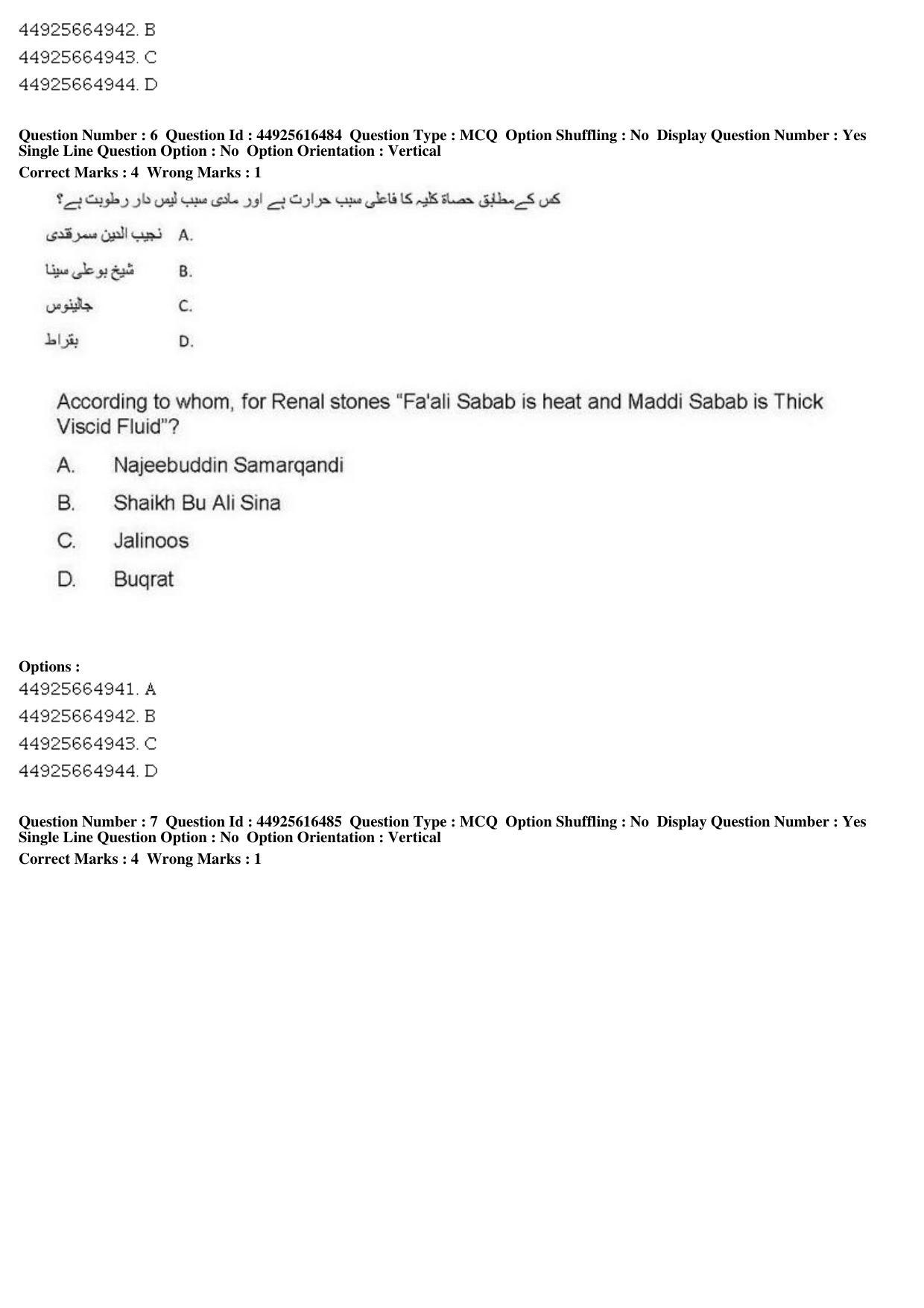 AIAPGET 2019 Unani Question Paper - Page 9