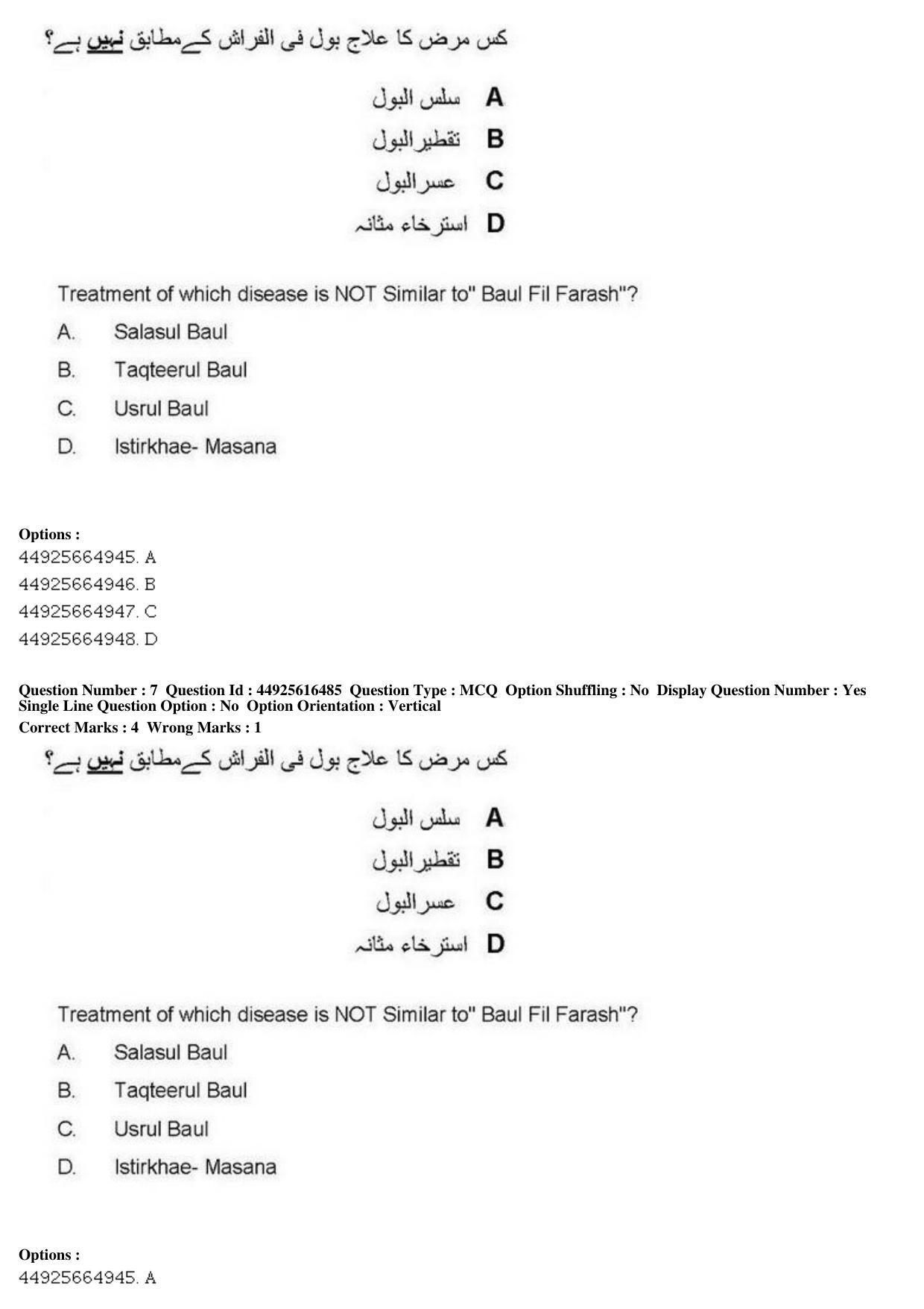 AIAPGET 2019 Unani Question Paper - Page 10