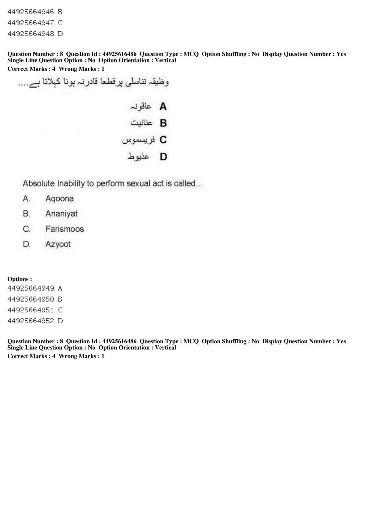 AIAPGET 2019 Unani Question Paper - Page 11