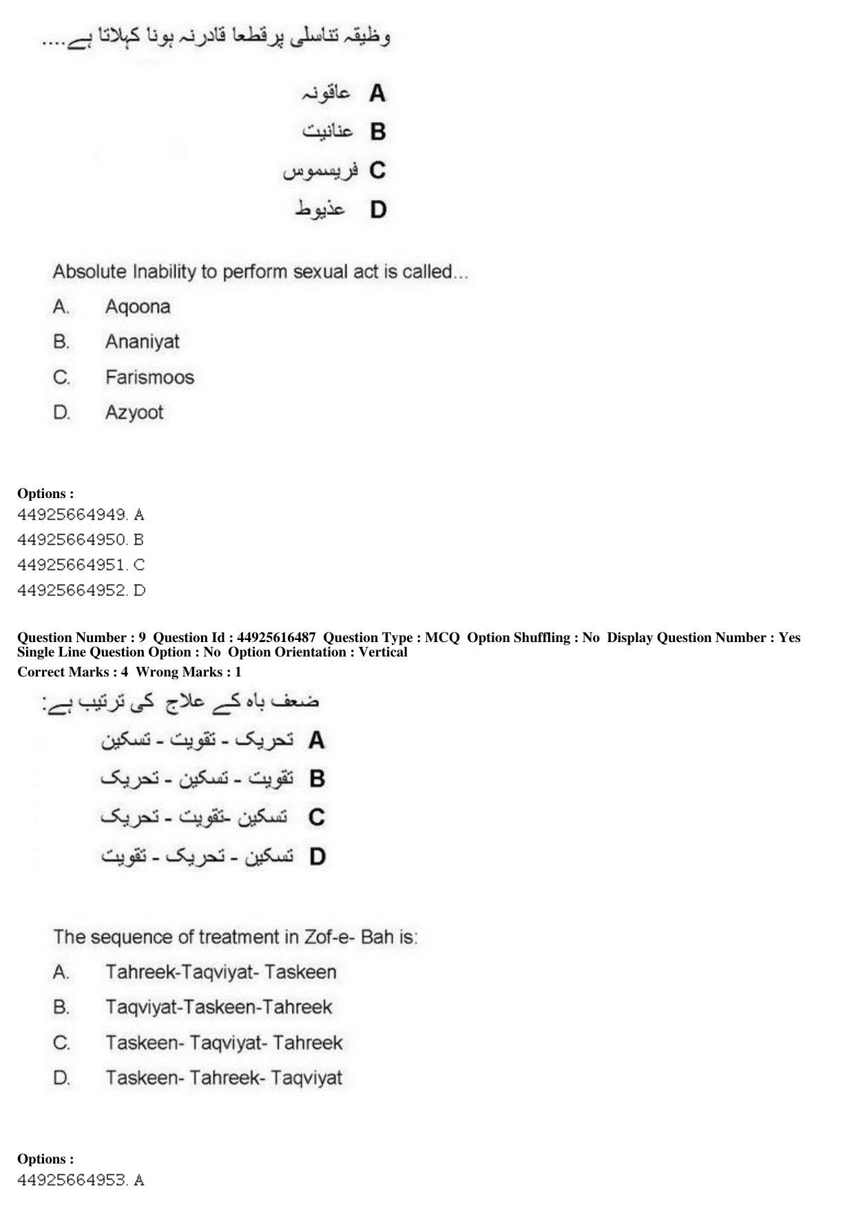 AIAPGET 2019 Unani Question Paper - Page 12