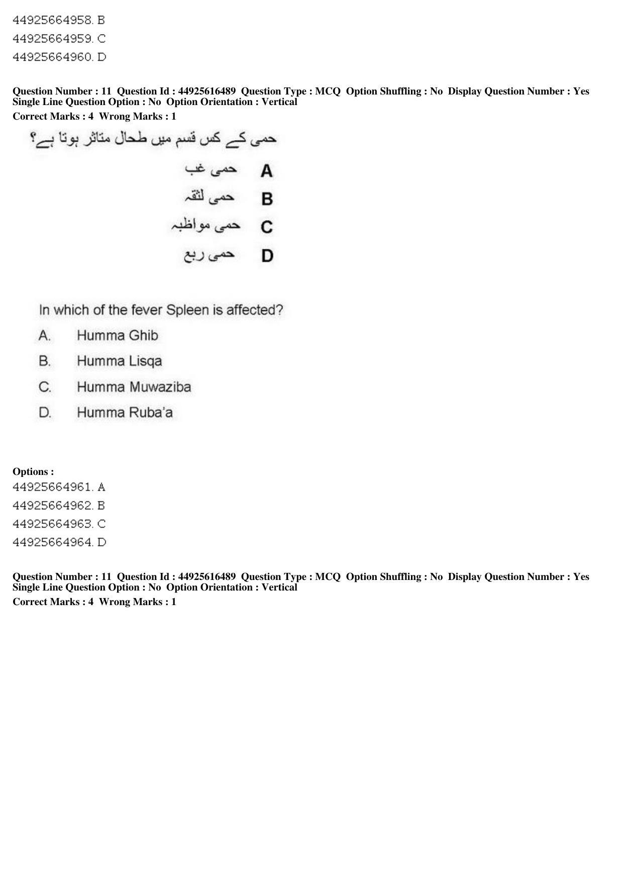 AIAPGET 2019 Unani Question Paper - Page 15
