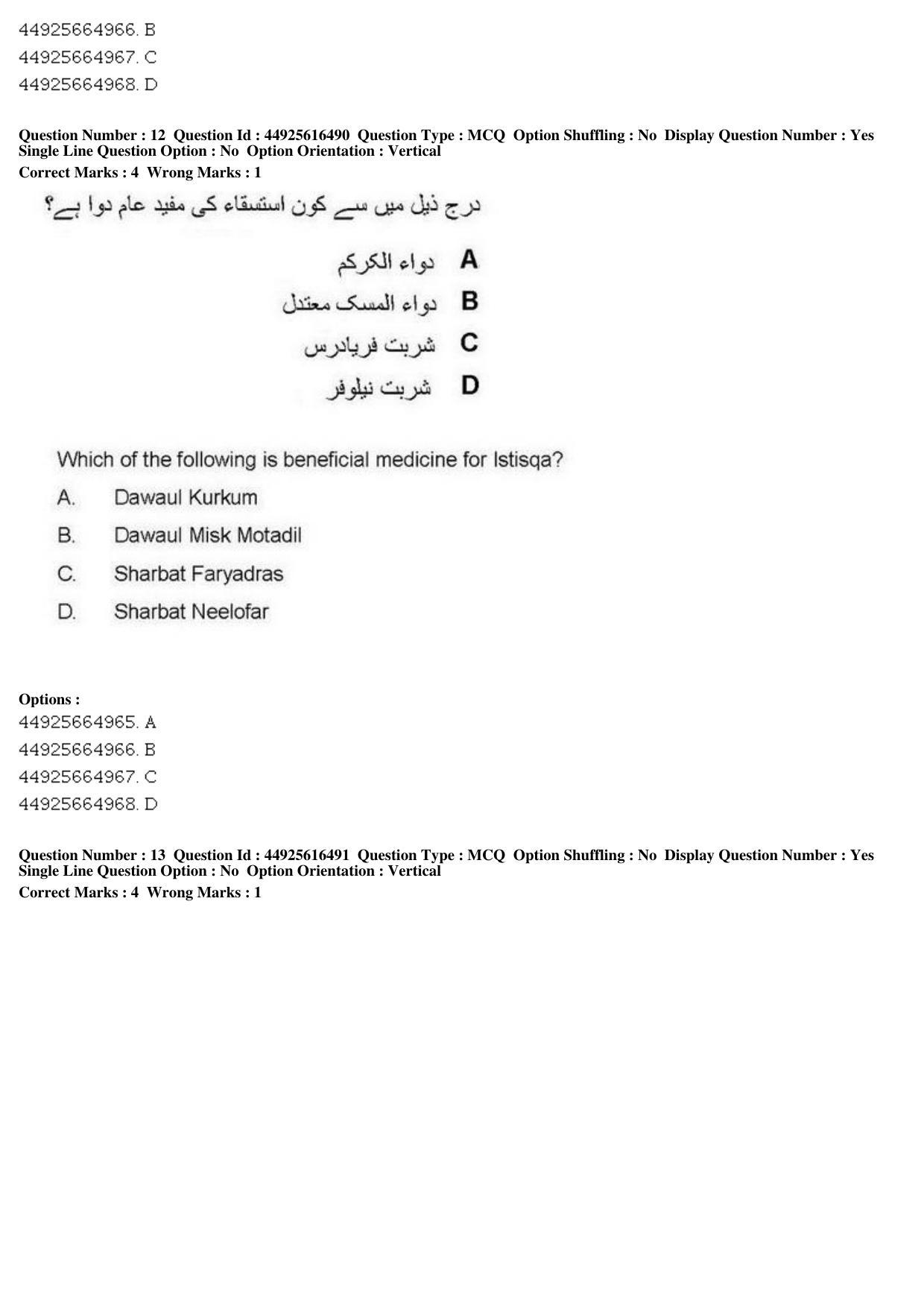 AIAPGET 2019 Unani Question Paper - Page 17