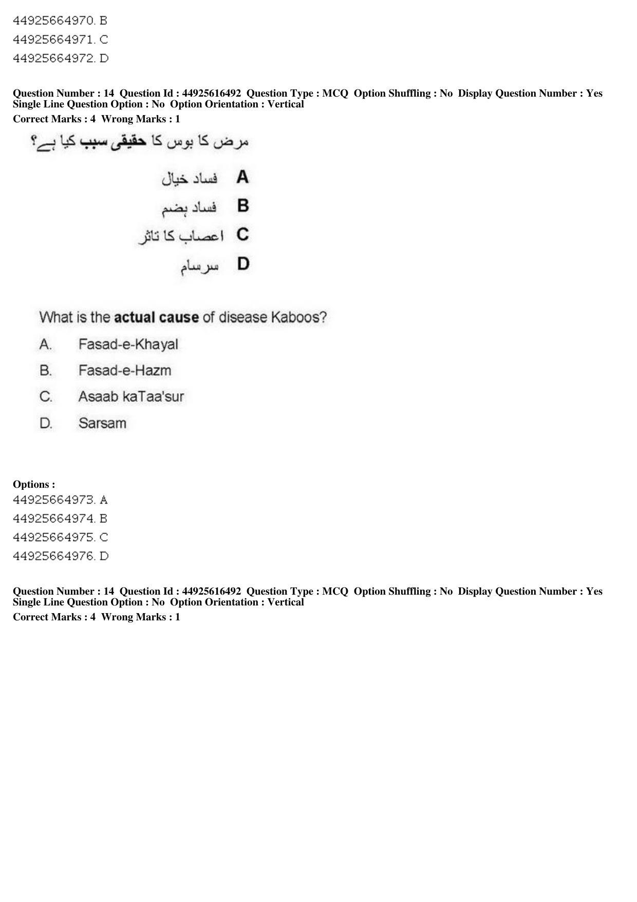 AIAPGET 2019 Unani Question Paper - Page 19