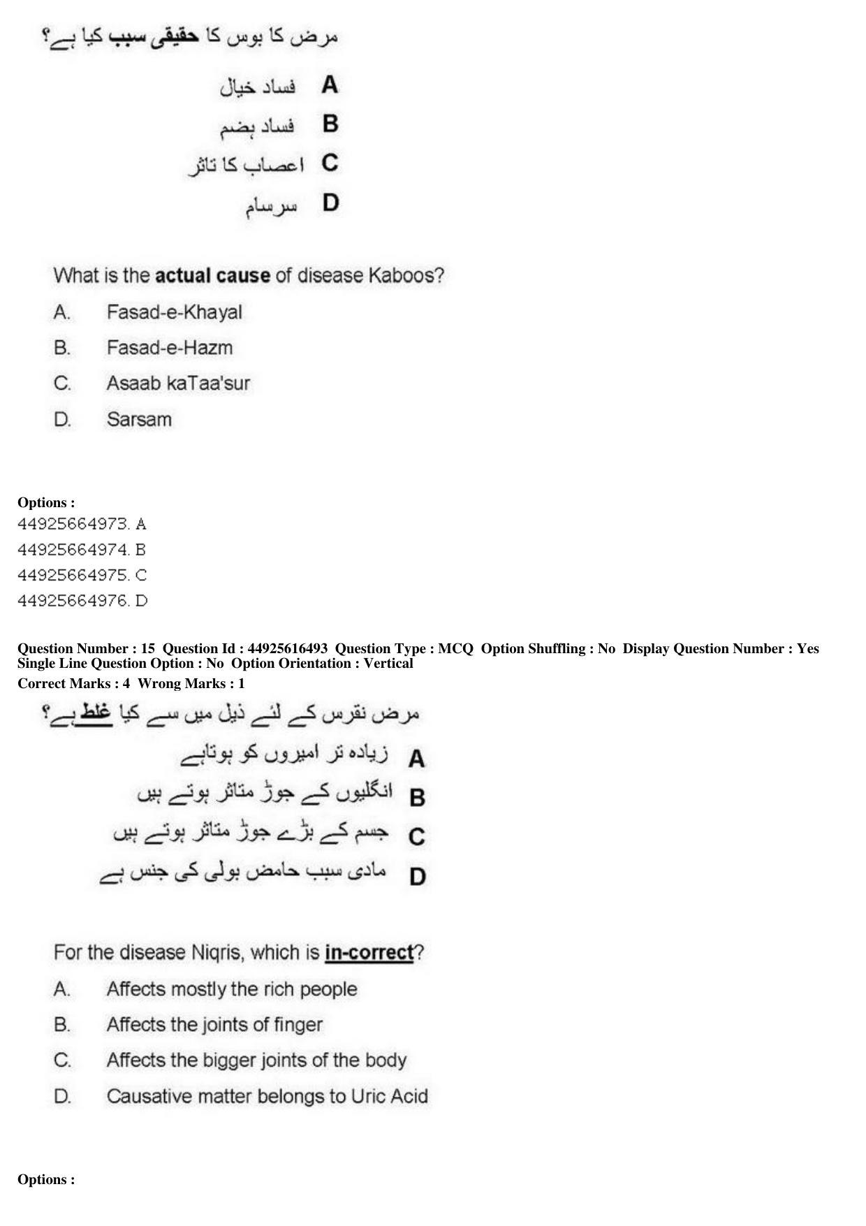 AIAPGET 2019 Unani Question Paper - Page 20