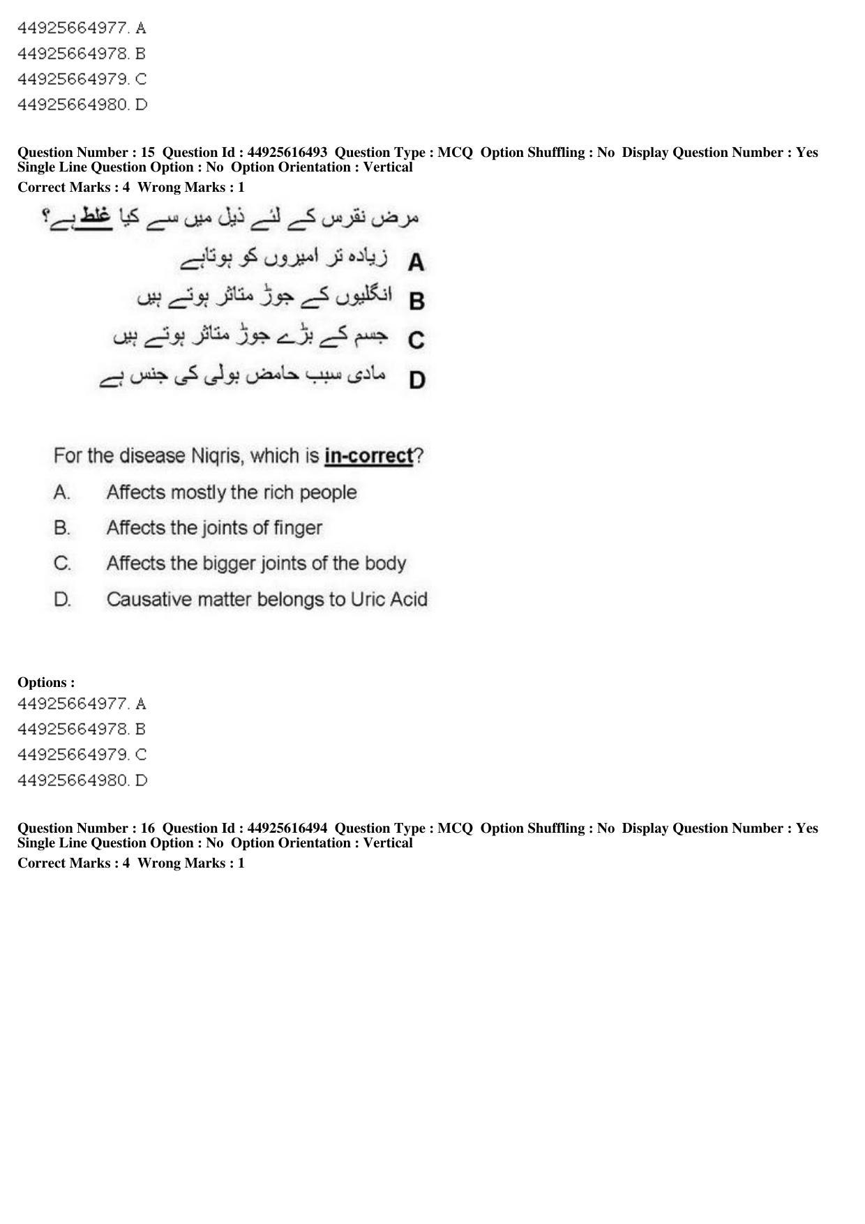 AIAPGET 2019 Unani Question Paper - Page 21