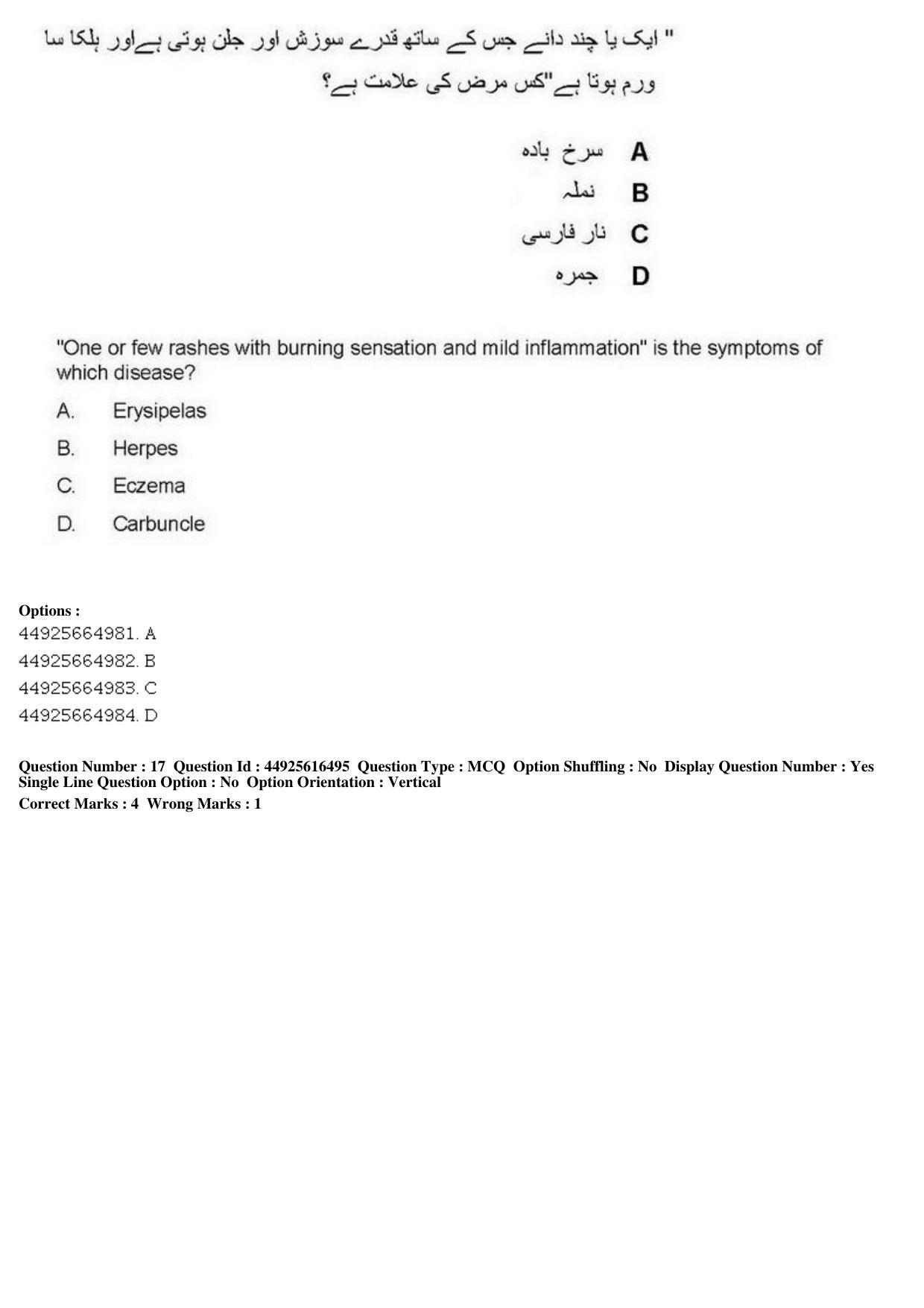 AIAPGET 2019 Unani Question Paper - Page 23