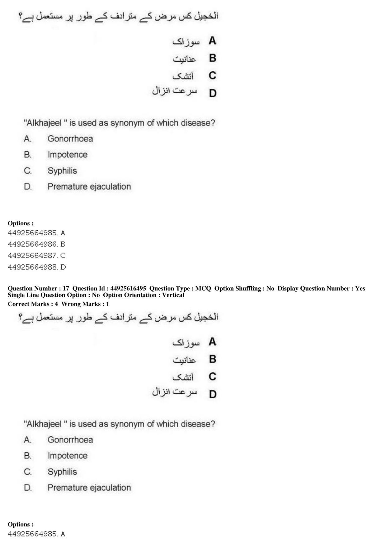 AIAPGET 2019 Unani Question Paper - Page 24