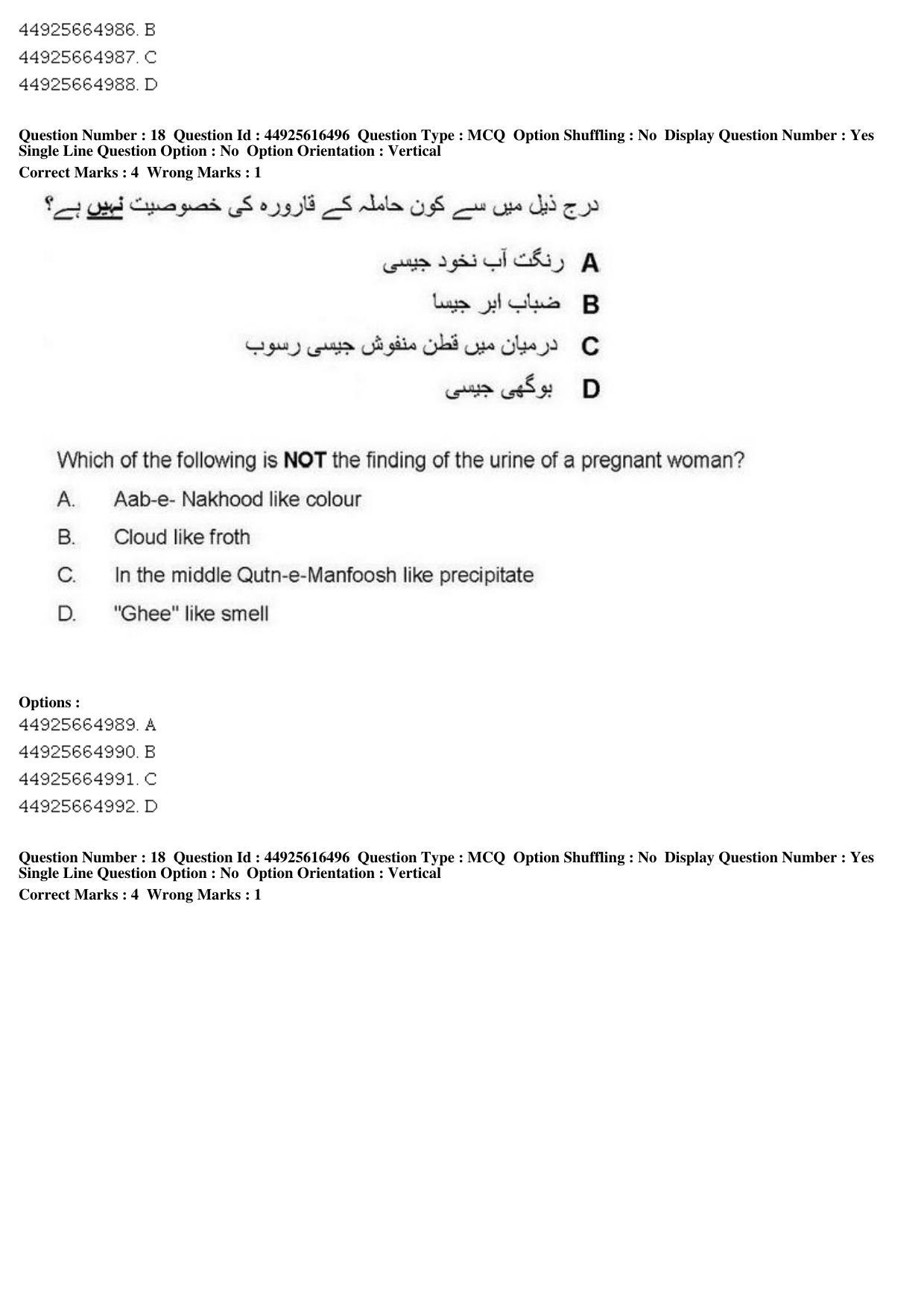 AIAPGET 2019 Unani Question Paper - Page 25