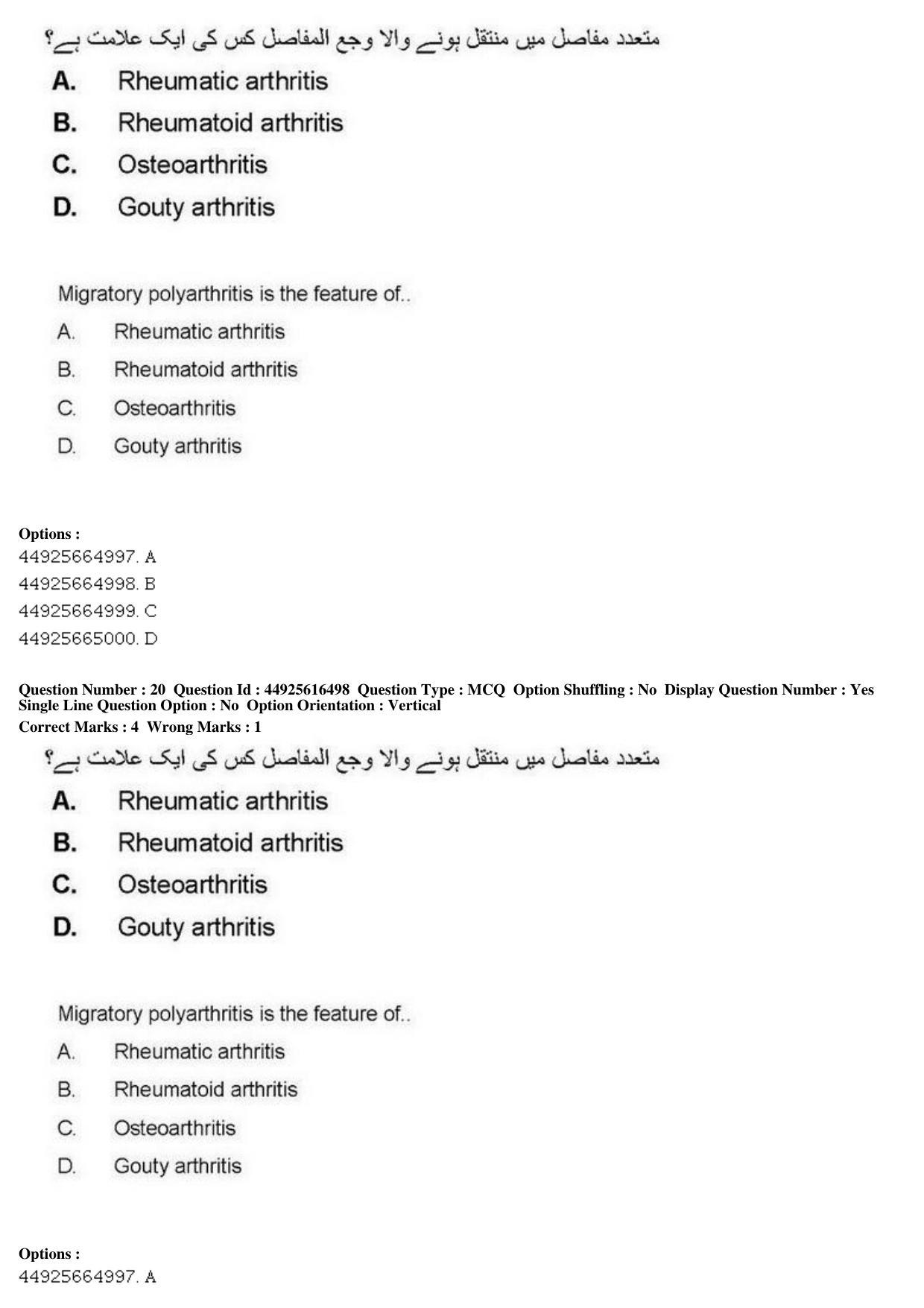 AIAPGET 2019 Unani Question Paper - Page 28