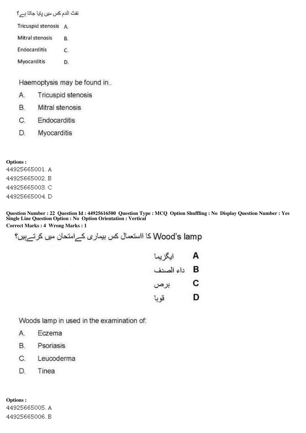 AIAPGET 2019 Unani Question Paper - Page 30